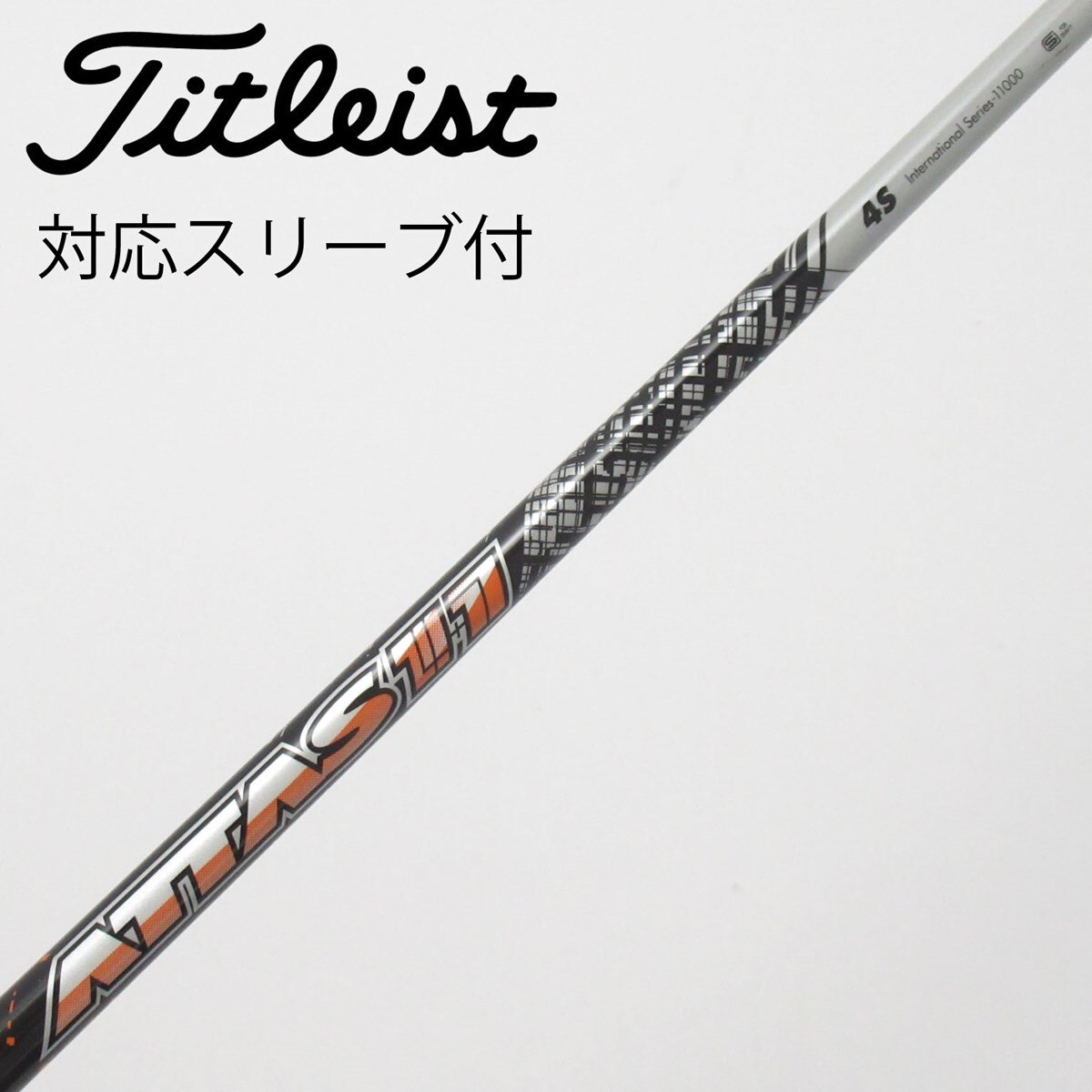 中古】ATTAS 11 ドライバー用_スリーブ付 ATTAS 11 4 S C(シャフト