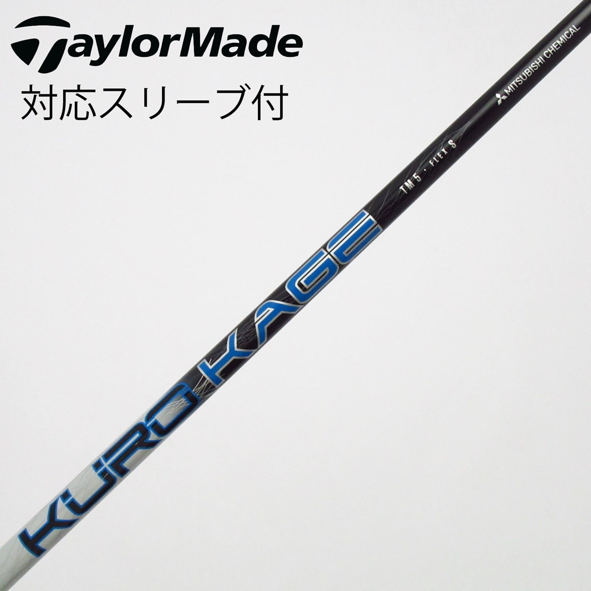中古】テーラーメイド 純正シャフト ドライバー用_スリーブ付 KURO