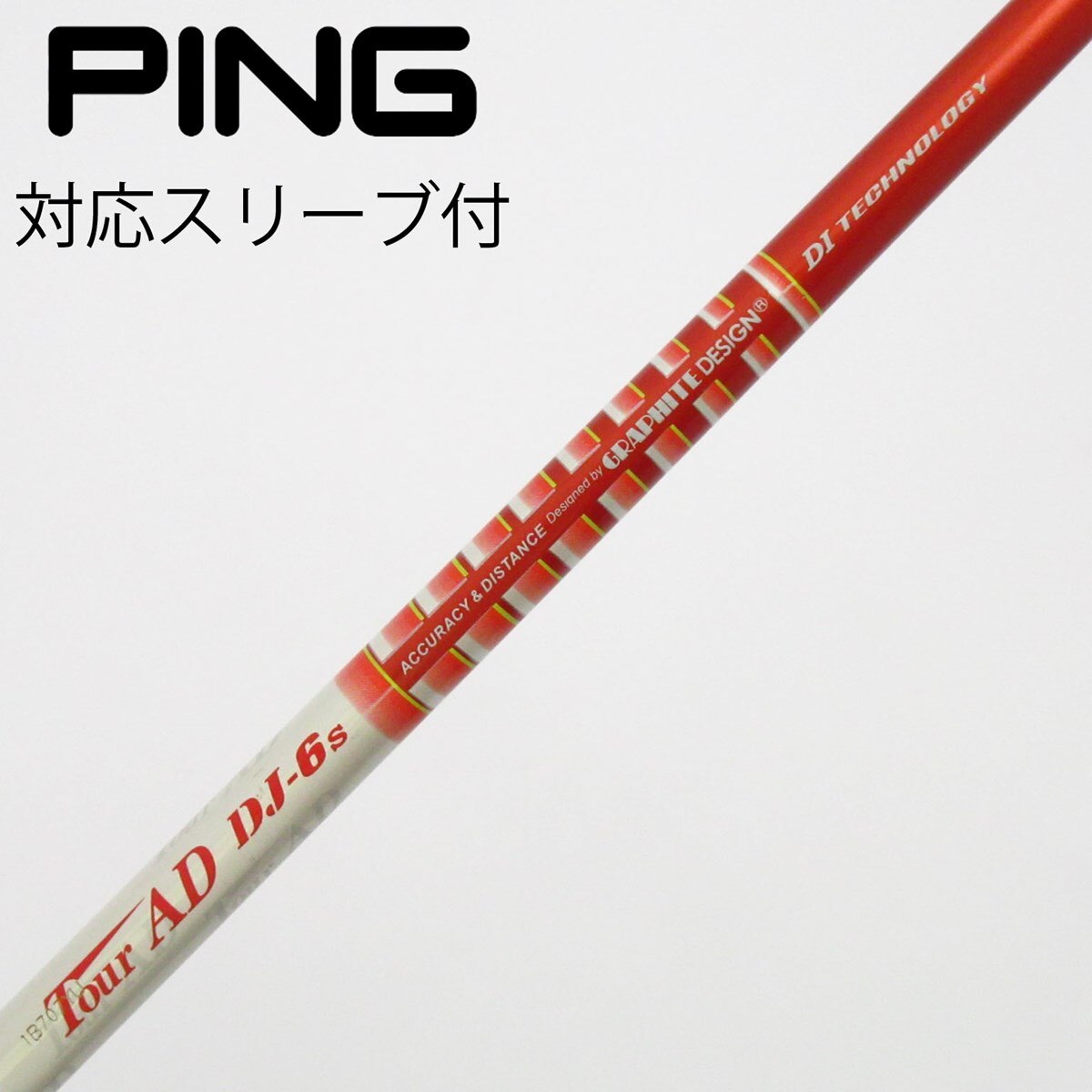 中古】グラファイトデザイン シャフト フェアウェイウッド用_スリーブ