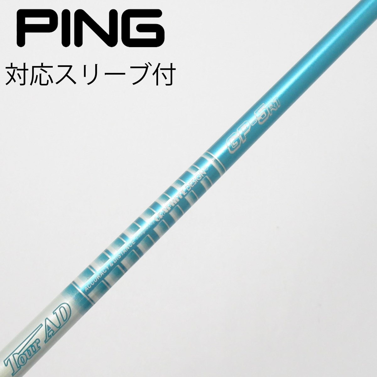中古】グラファイトデザイン シャフト フェアウェイウッド用_スリーブ