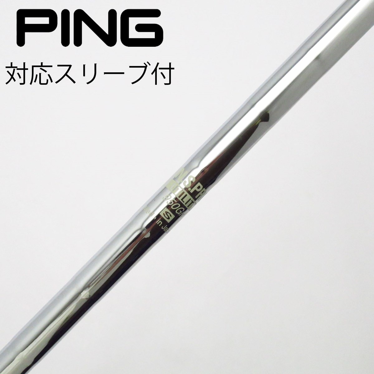中古】日本シャフト シャフト・スリーブ 通販｜GDO中古ゴルフクラブ