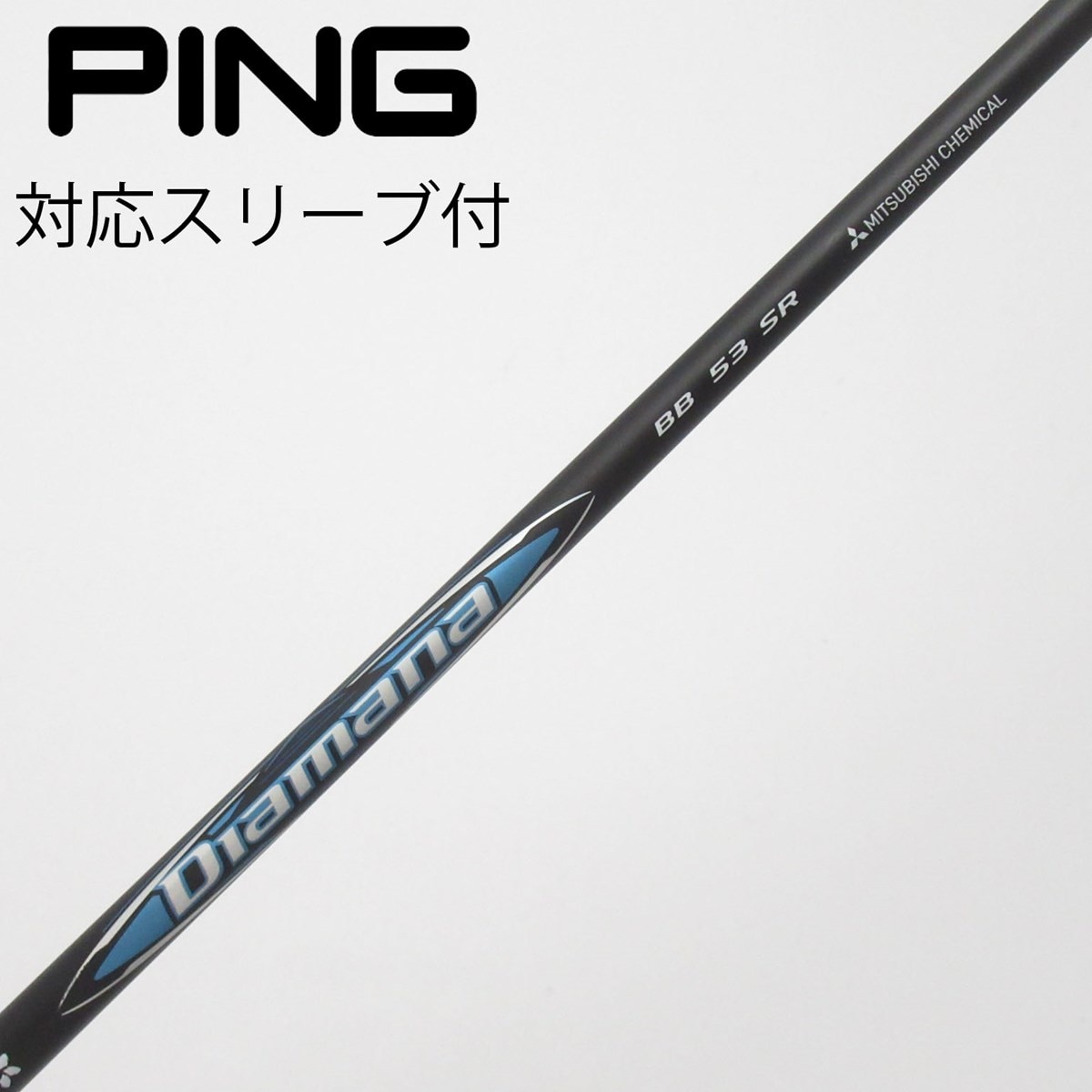 中古】Diamana BB ドライバー用_スリーブ付 Diamana BB 53 SR C