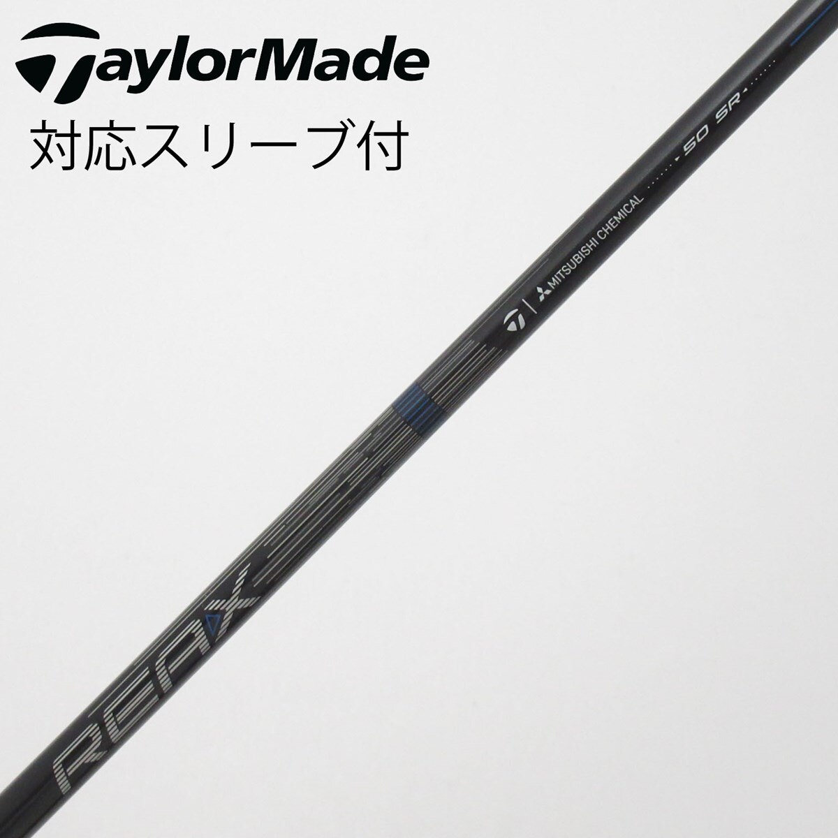 中古】純正シャフト ドライバー用_スリーブ付 REAX 50 Mid Rotation