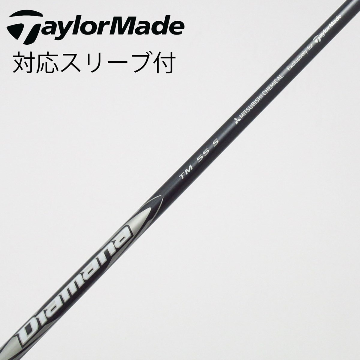 中古】テーラーメイド 純正シャフト ドライバー用_スリーブ付 Diamana