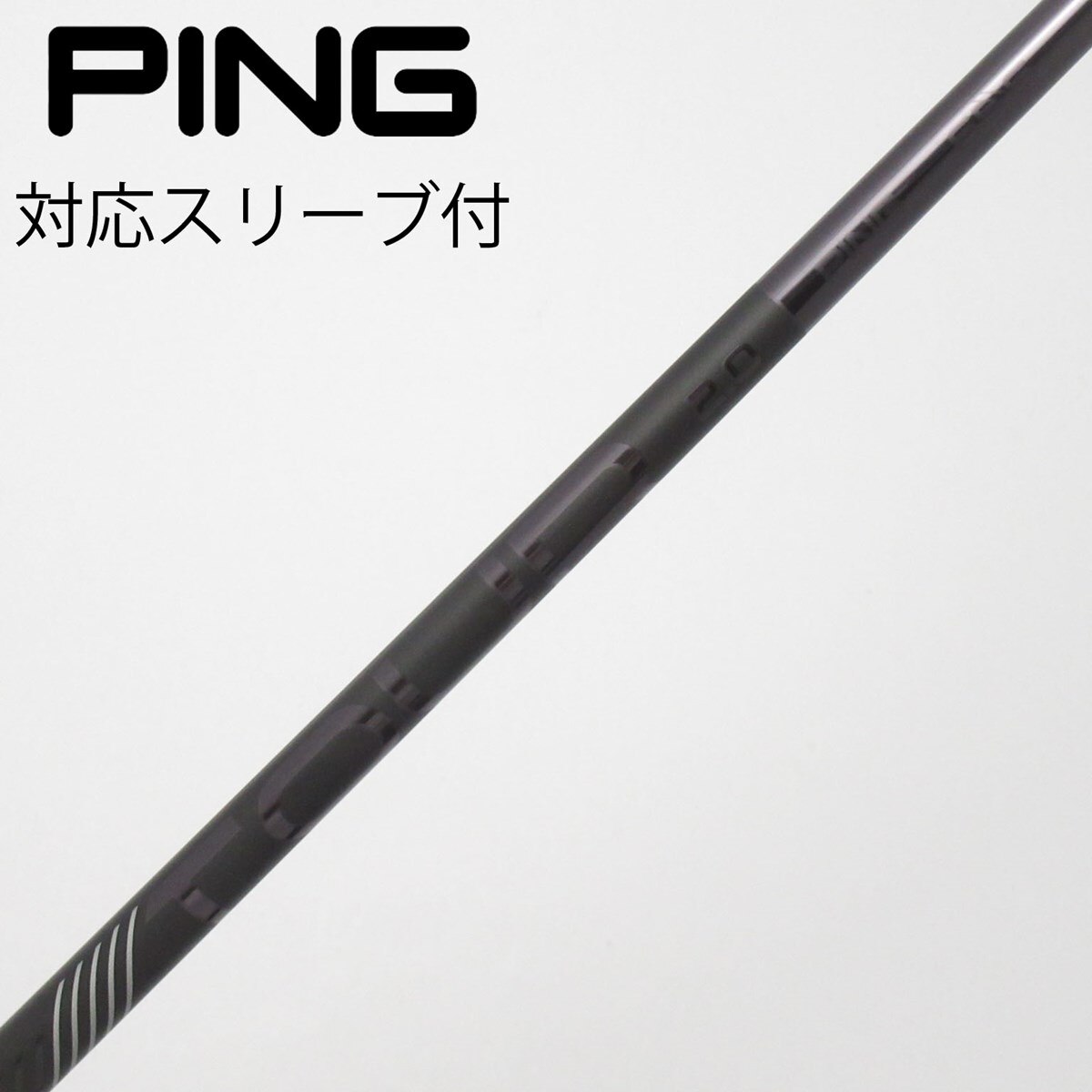 中古】ピン 純正シャフト ドライバー用_スリーブ付 PING TOUR 2.0