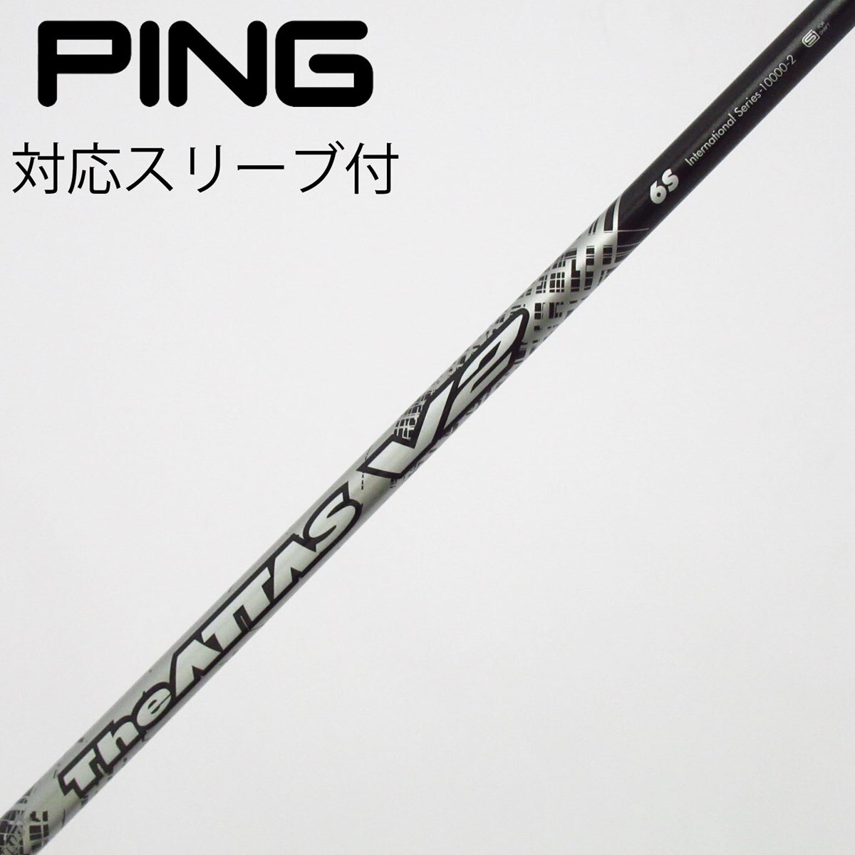 中古】THE ATTAS V2 ドライバー用_スリーブ付 THE ATTAS V2 6 S C