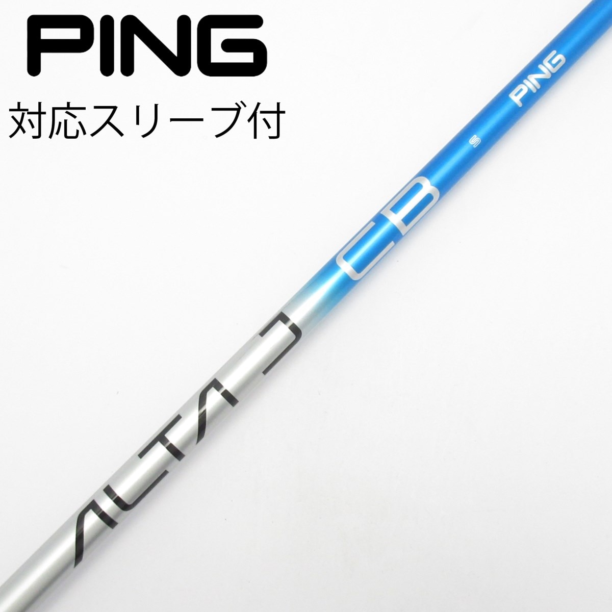 中古】純正シャフト ドライバー用_スリーブ付 ALTA J CB BLUE S C