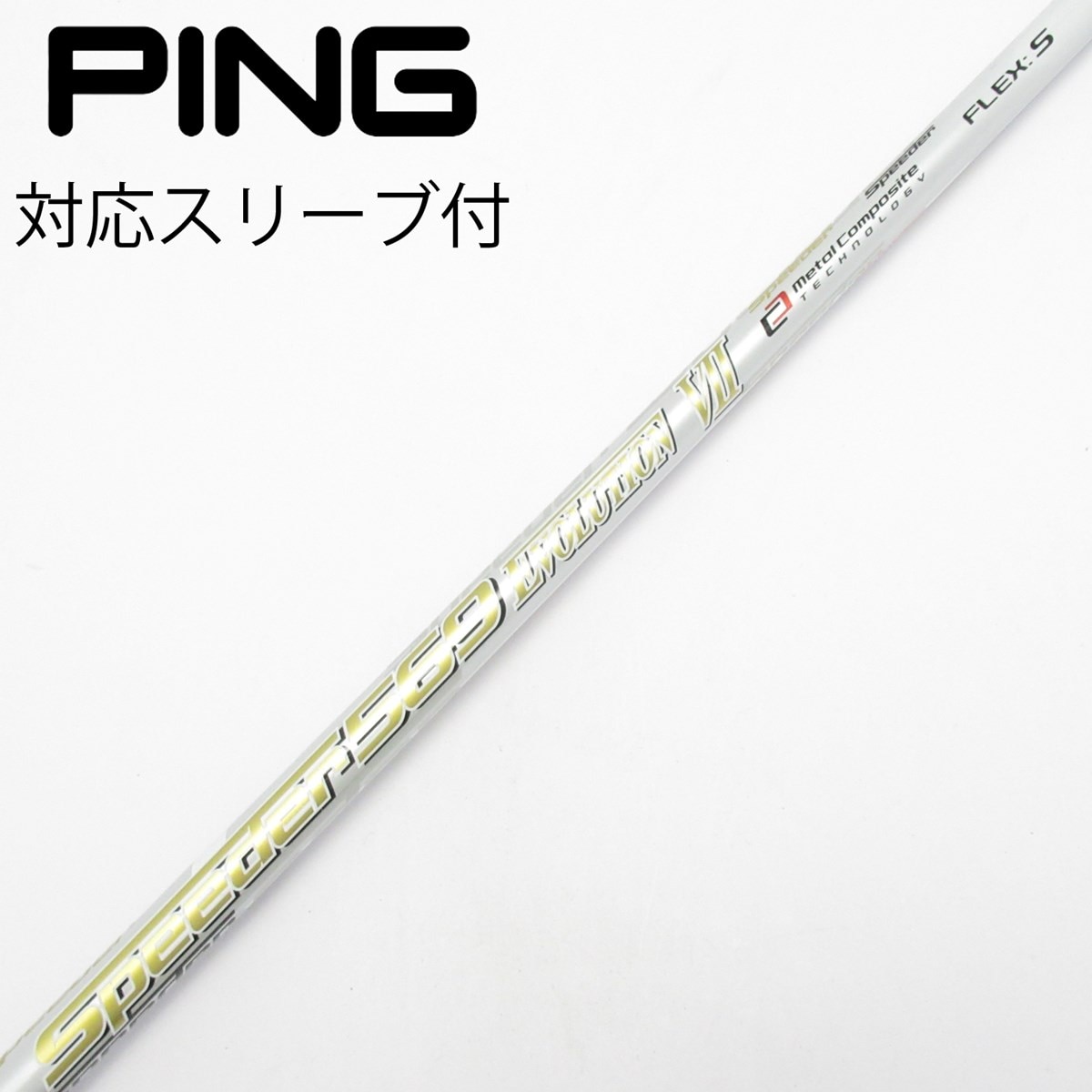 中古】Speeder EVOLUTION VII ドライバー用_スリーブ付 Speeder 569