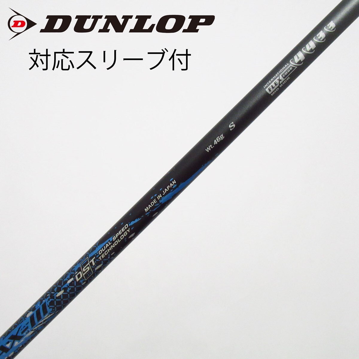 中古】ダンロップ 純正シャフト ドライバー用_スリーブ付 Miyazaki AX