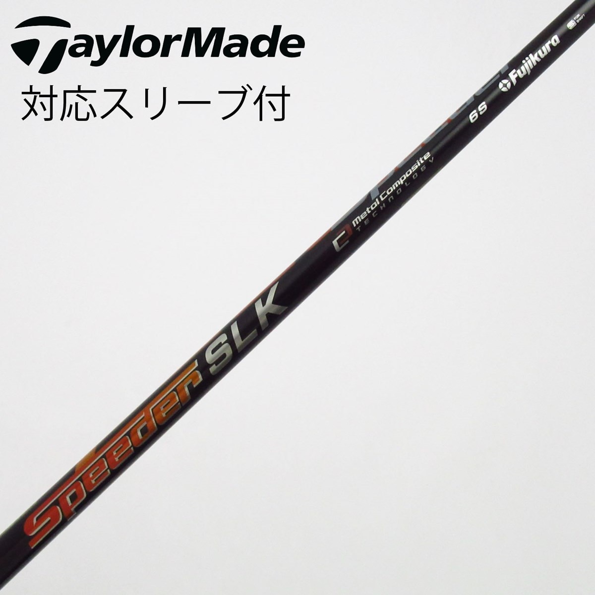 中古】Speeder SLK シャフト・スリーブ (フジクラ) スピーダー 通販