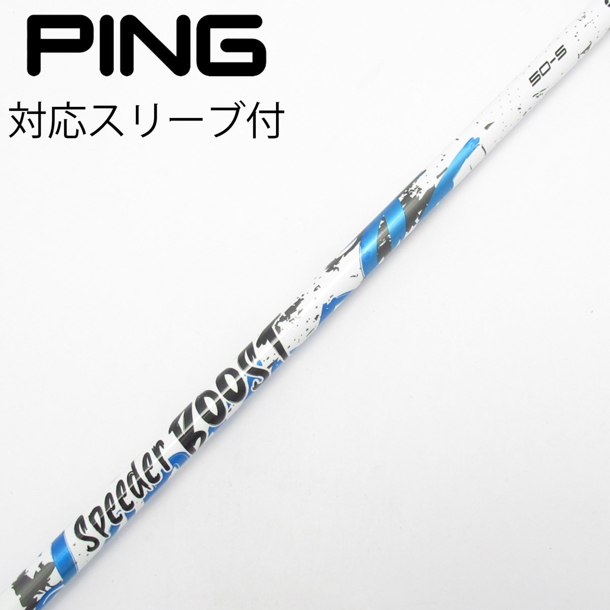 Speeder BOOST 50S 1W PINGスリーブ 中古】Speeder BOOST ドライバー用_スリーブ付 Speeder BOOST 50 S C