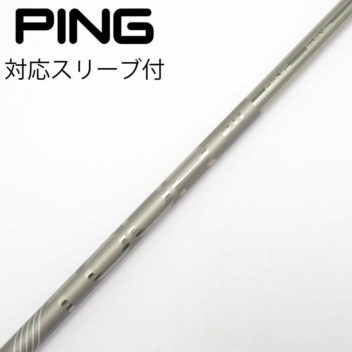 新品PING スリーブ付 TOUR 2.0 CHROME 65 S 1Wシャフト 中古】純正シャフト ドライバー用_スリーブ付 PING TOUR 2.0 CHROME 65