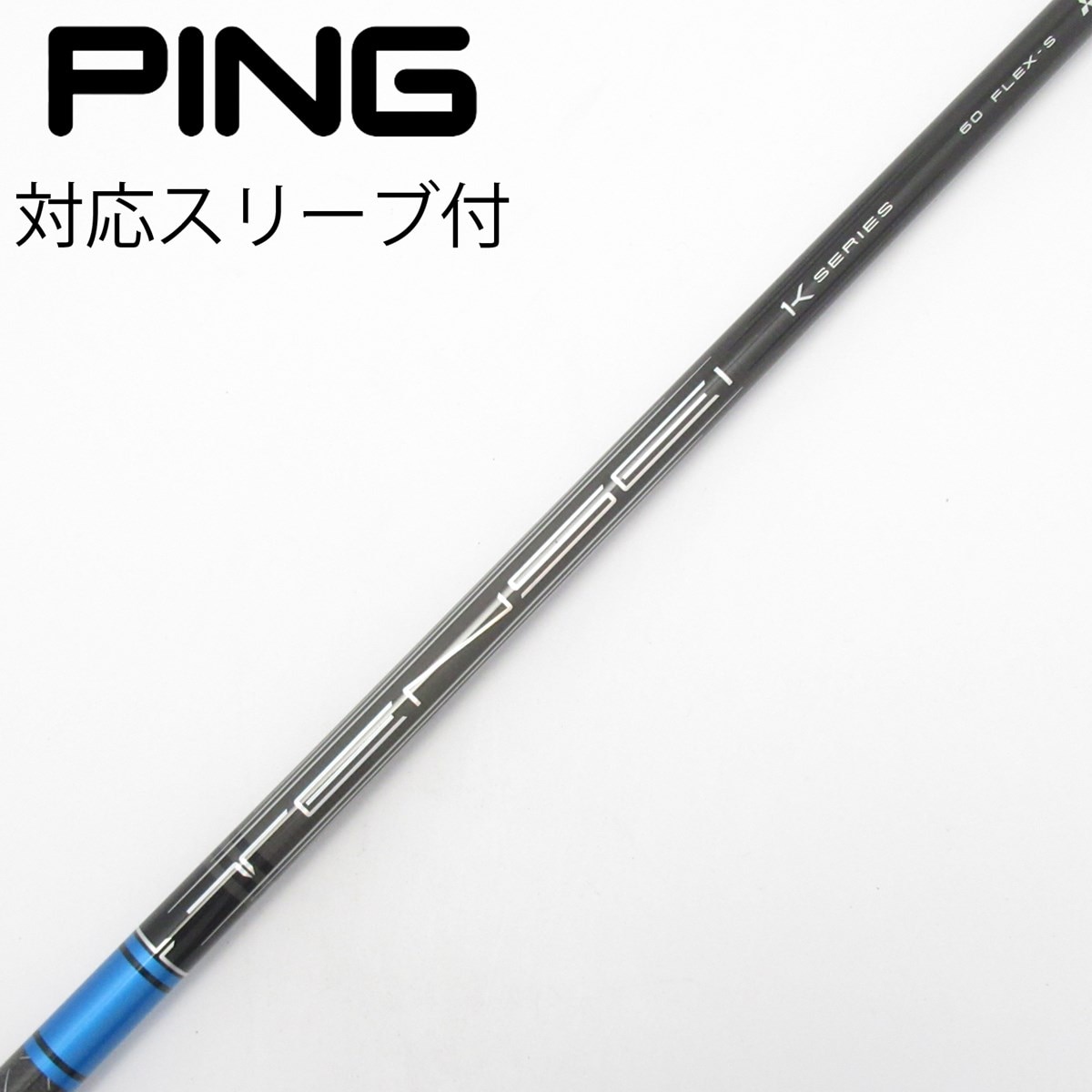 中古】TENSEI Pro Blue 1K シャフト・スリーブ (三菱ケミカル) TENSEI