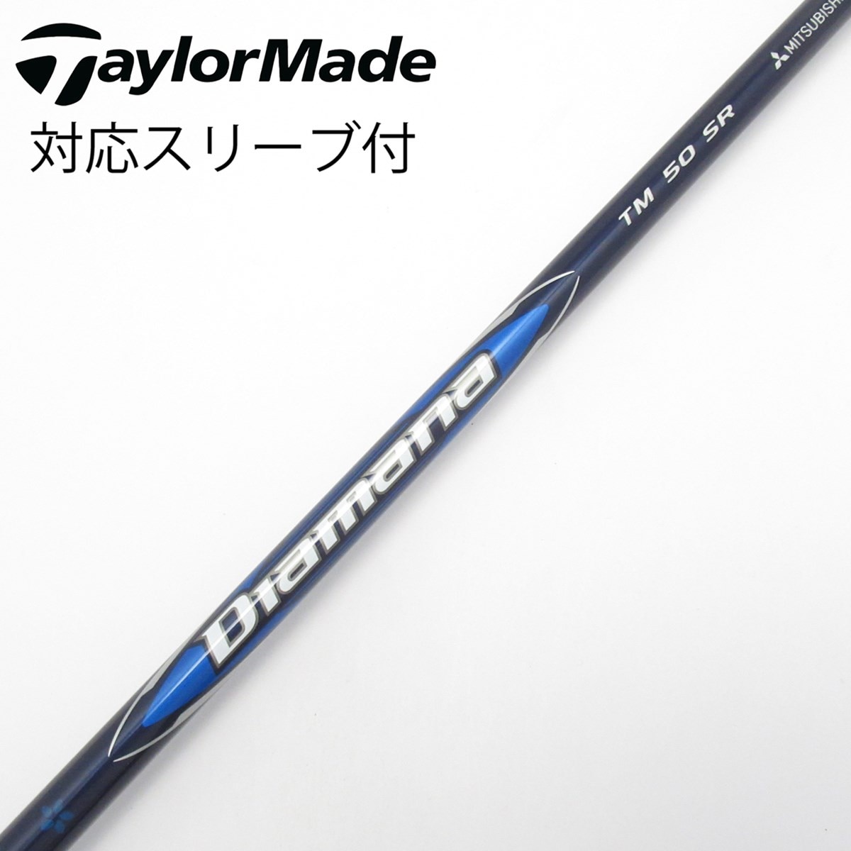 中古】純正シャフト ドライバー用_スリーブ付 Diamana Blue TM50 SR C