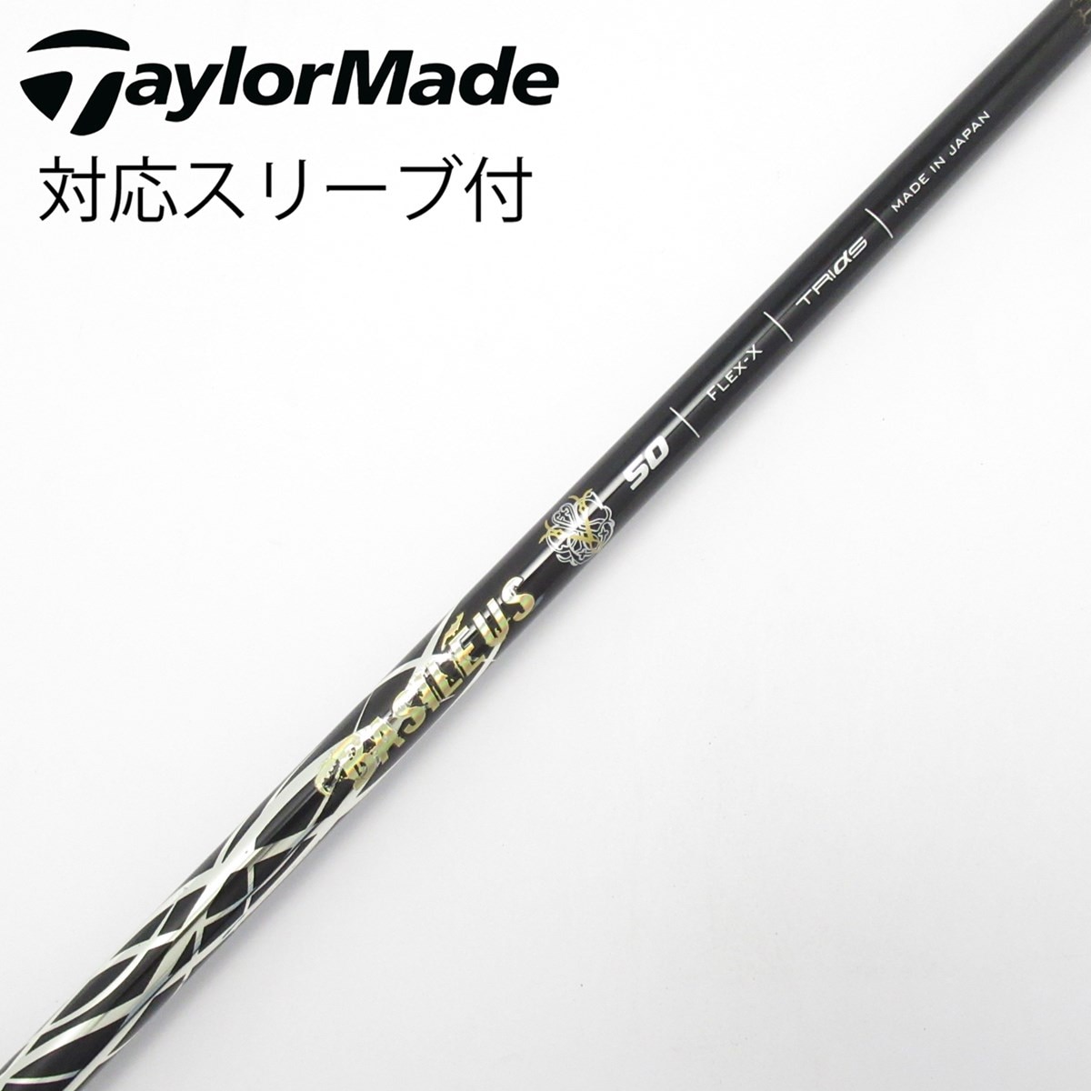 中古】バシレウス シャフト ドライバー用_スリーブ付 BASILEUS Z 2 50
