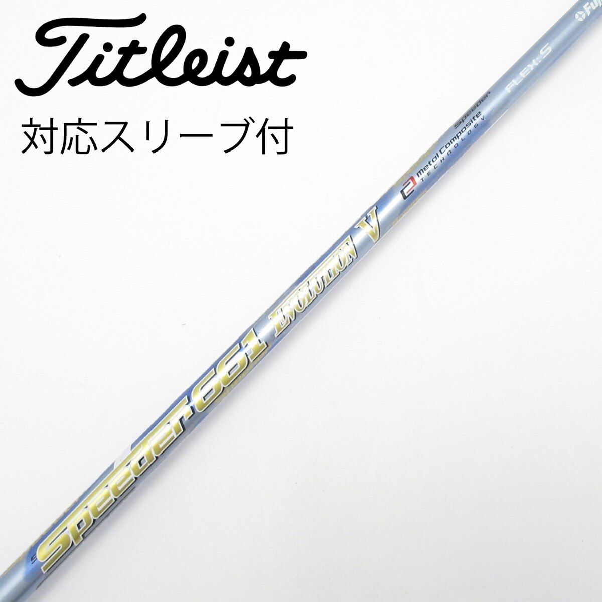 中古】Speeder EVOLUTION V ドライバー用_スリーブ付 Speeder 661