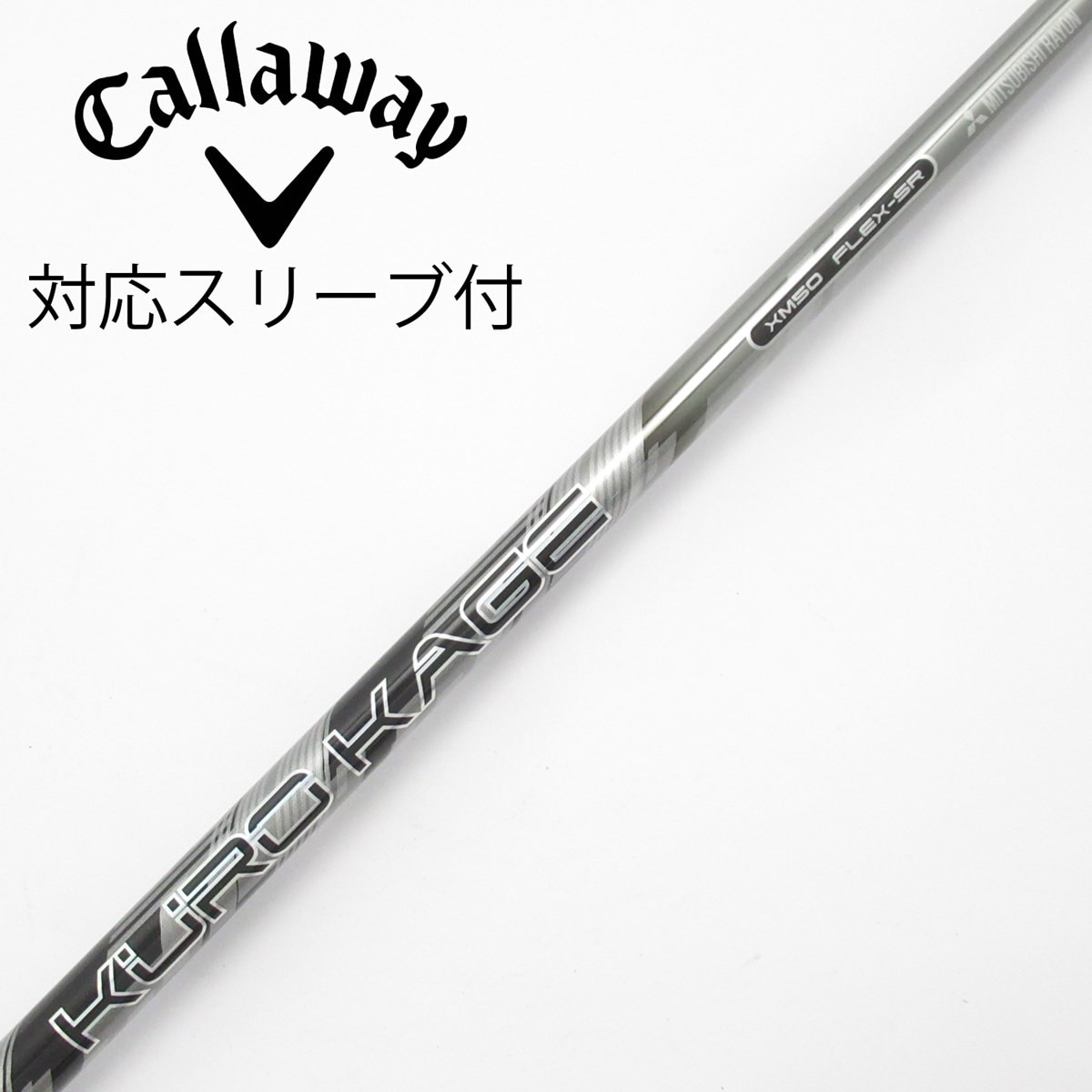 中古】クロカゲ シャフト・スリーブ (三菱ケミカル) 通販｜GDO中古