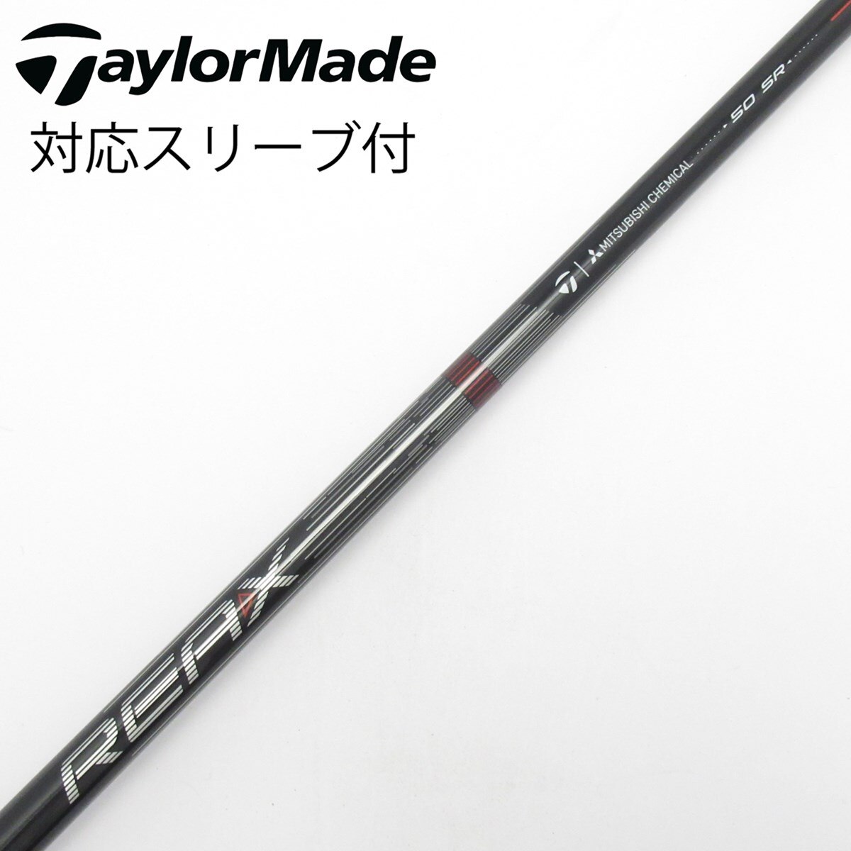 REAX RED 50 S テーラーメイド純正 中古】純正シャフト ドライバー用_スリーブ付 REAX 50 High Rotation