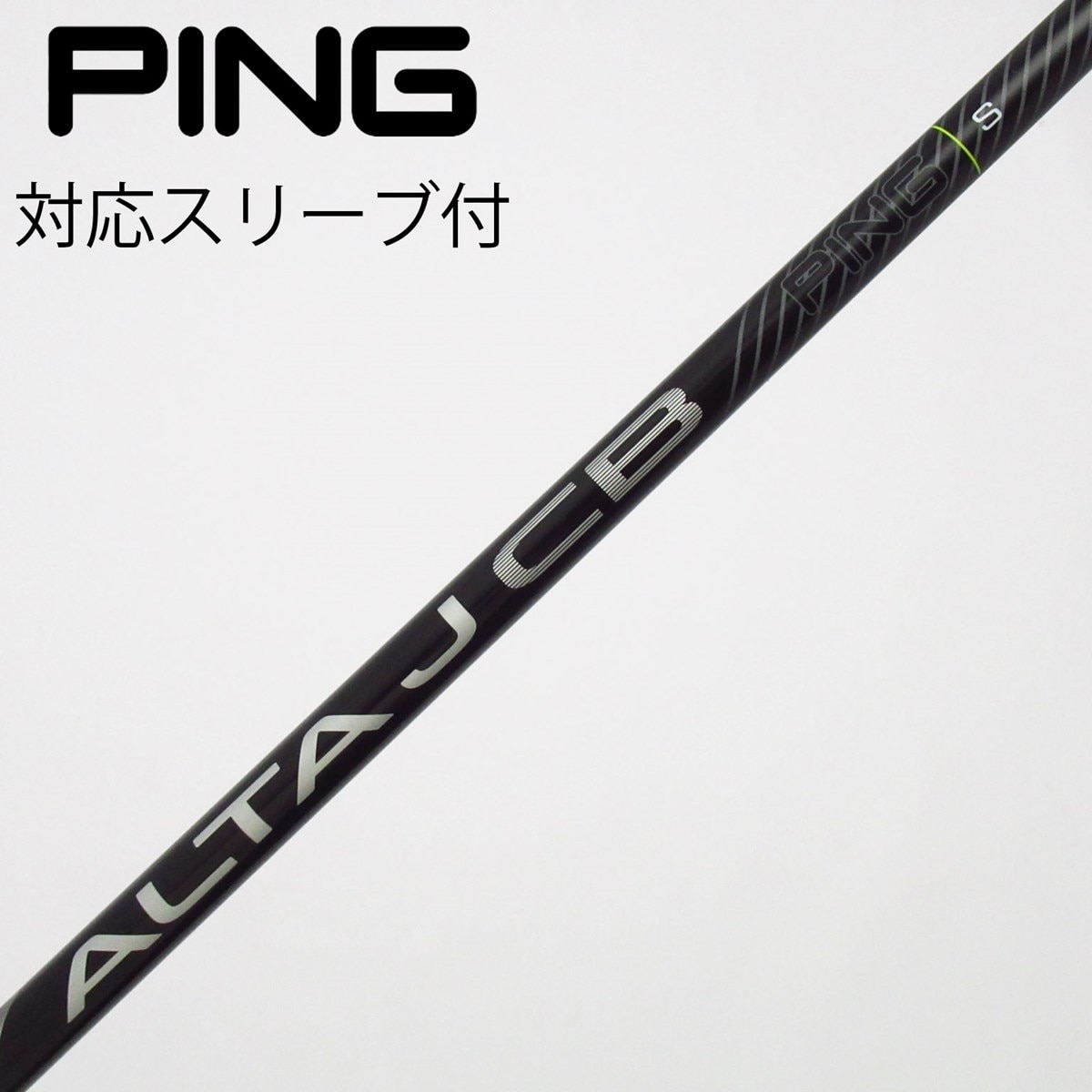 中古】ピン 純正シャフト フェアウェイウッド用_スリーブ付 ALTA J CB