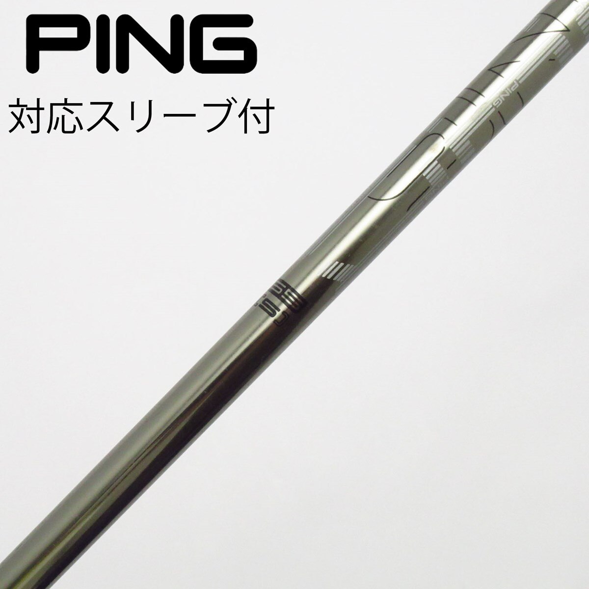 中古】ピン 純正シャフト フェアウェイウッド用_スリーブ付 PING TOUR