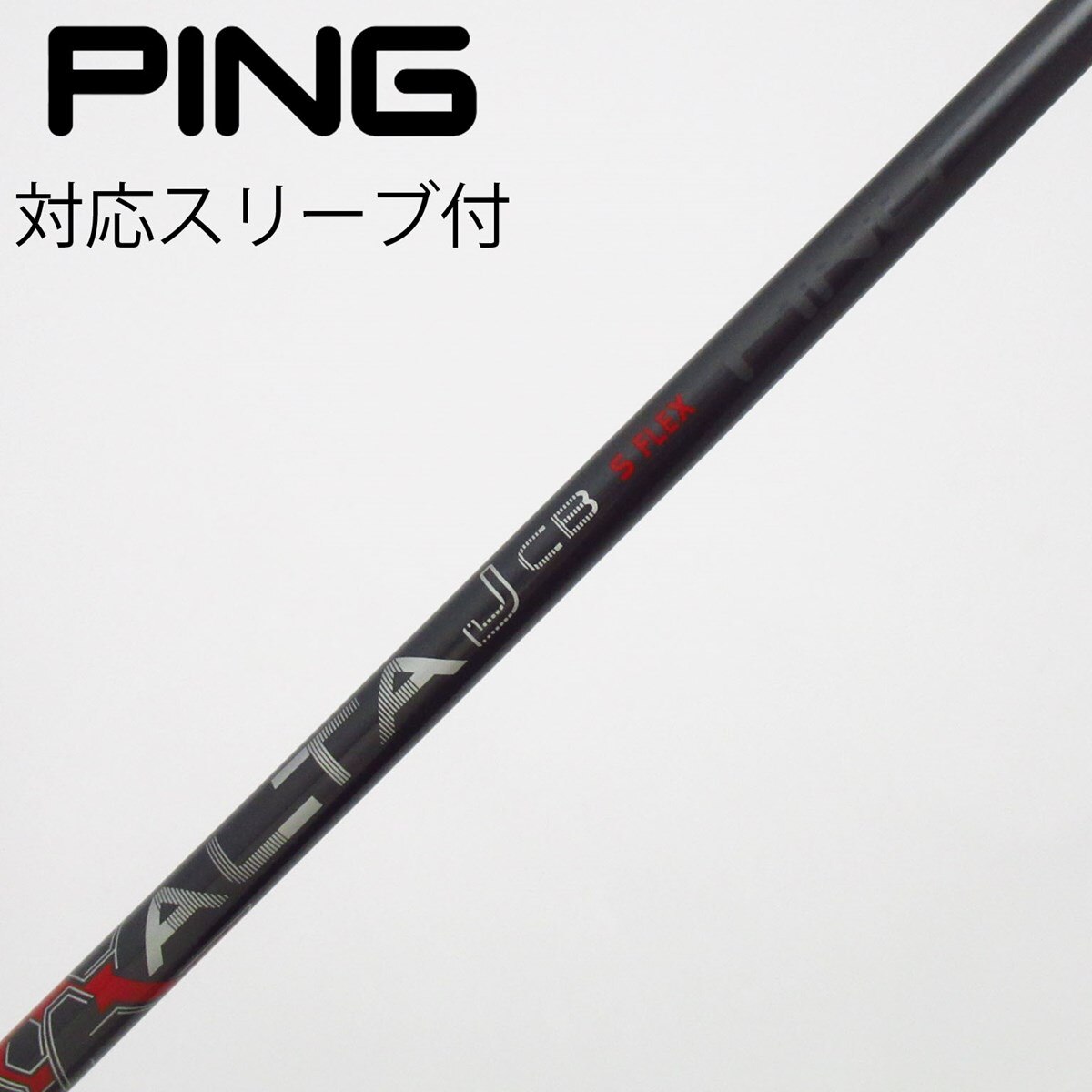中古】ピン 純正シャフト ドライバー用_スリーブ付 ALTA J CB RED S C