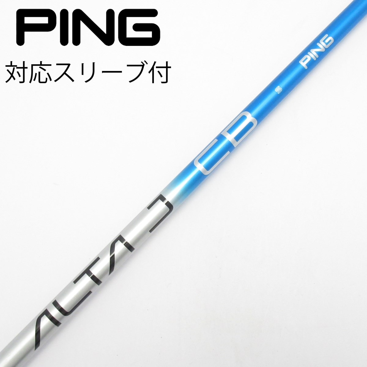 中古】純正シャフト ドライバー用_スリーブ付 ALTA J CB BLUE S C
