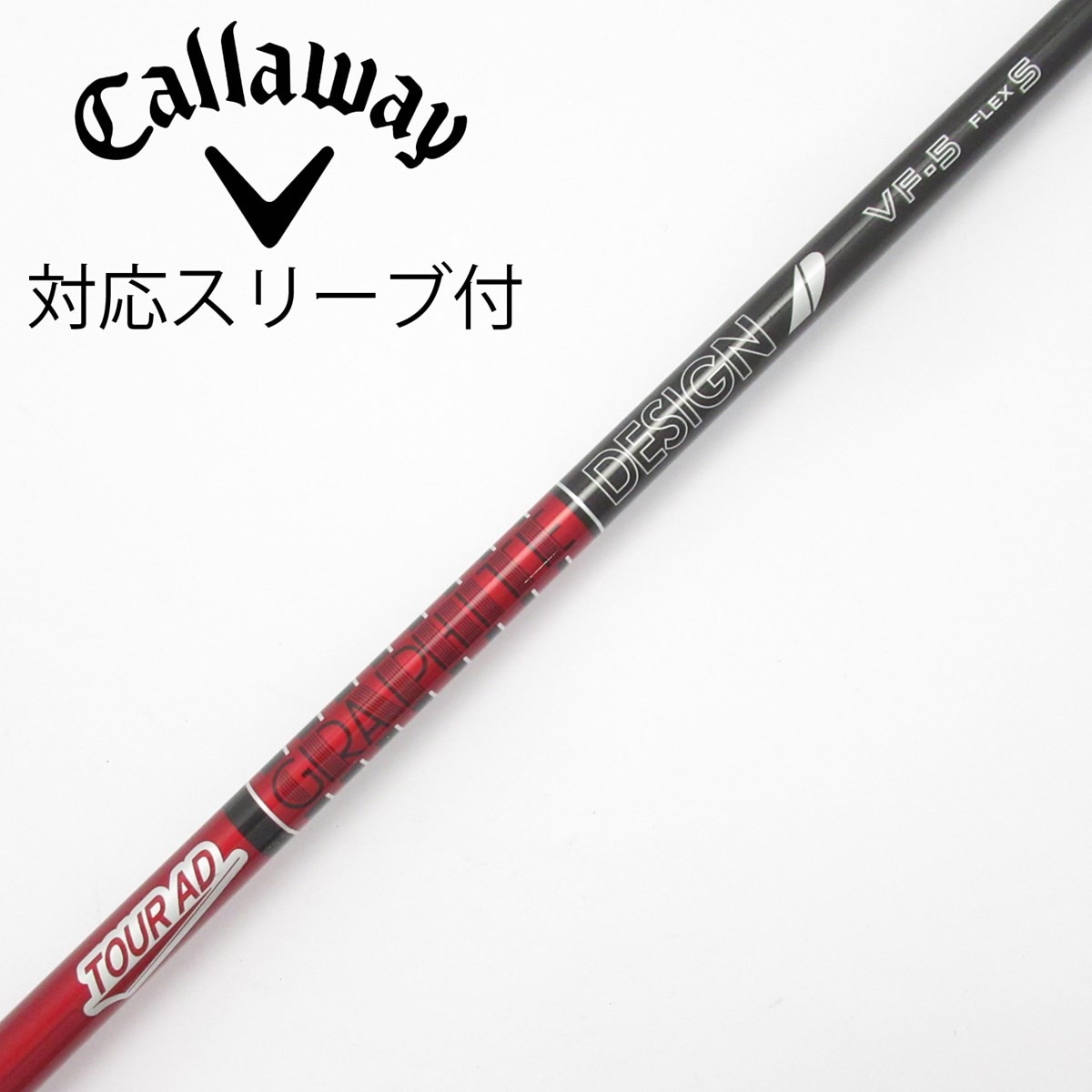 中古】Tour AD VF シャフト・スリーブ (グラファイトデザイン) Tour AD