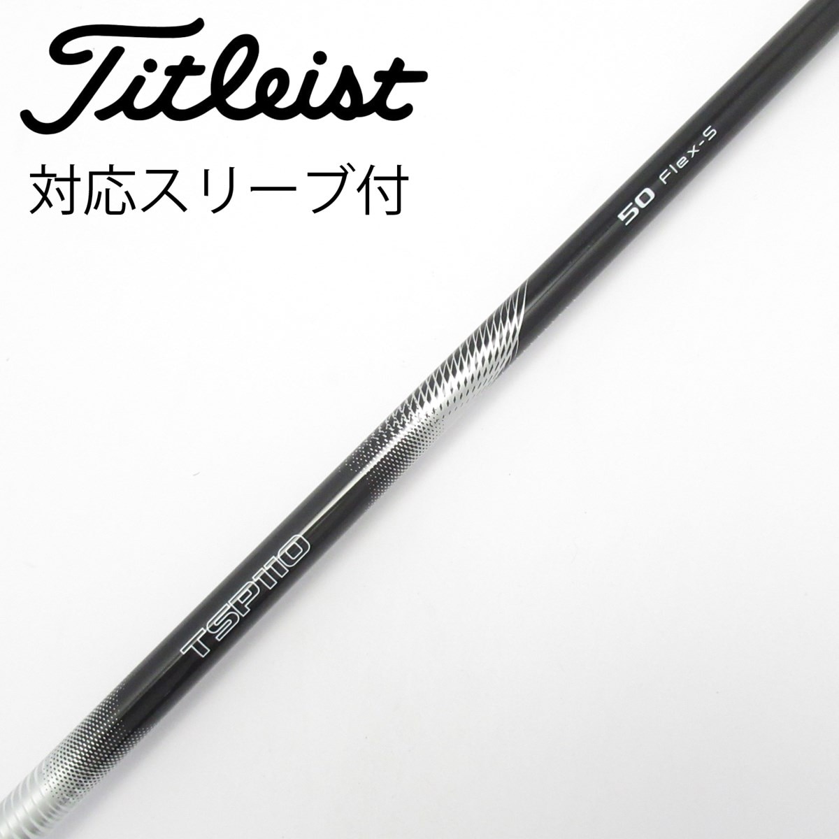 中古】タイトリスト 純正シャフト ドライバー用_スリーブ付 TSP110 50