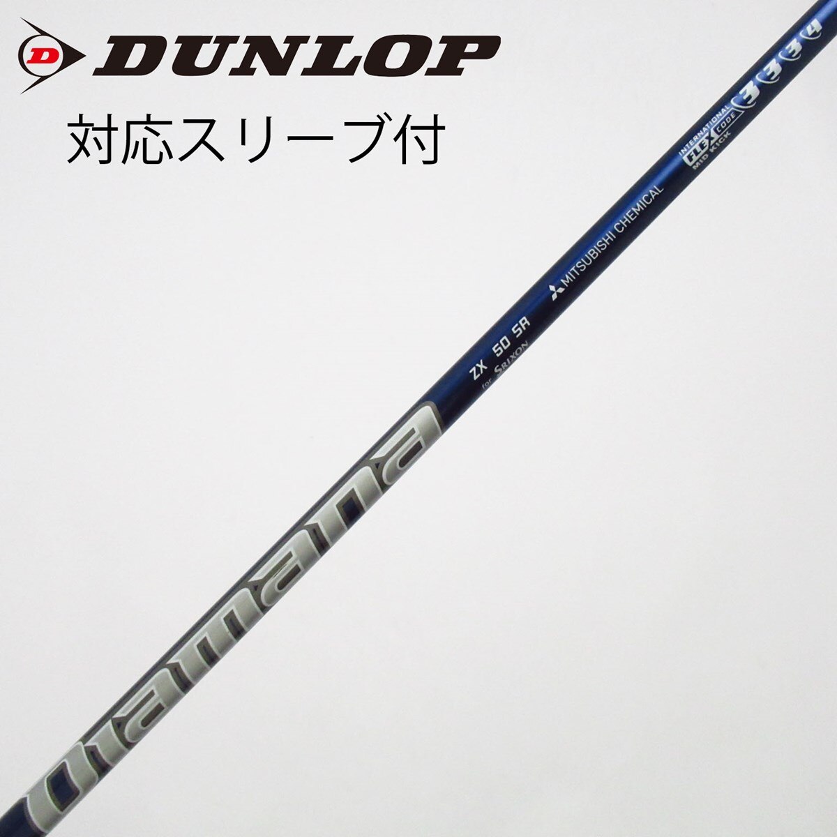 中古】ダンロップ 純正シャフト ドライバー用_スリーブ付 Diamana ZX
