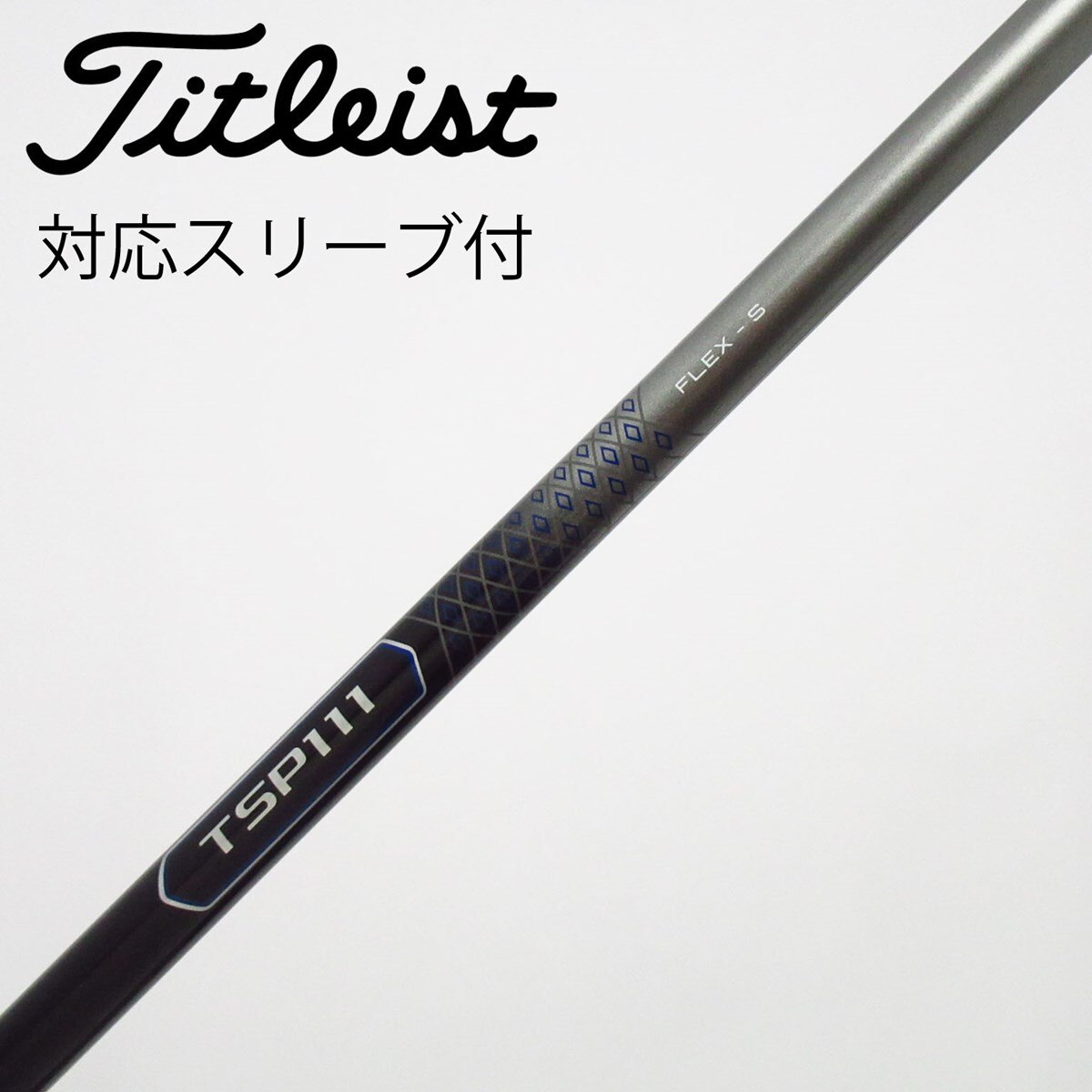 中古】タイトリスト 純正シャフト ドライバー用_スリーブ付 TSP111 50