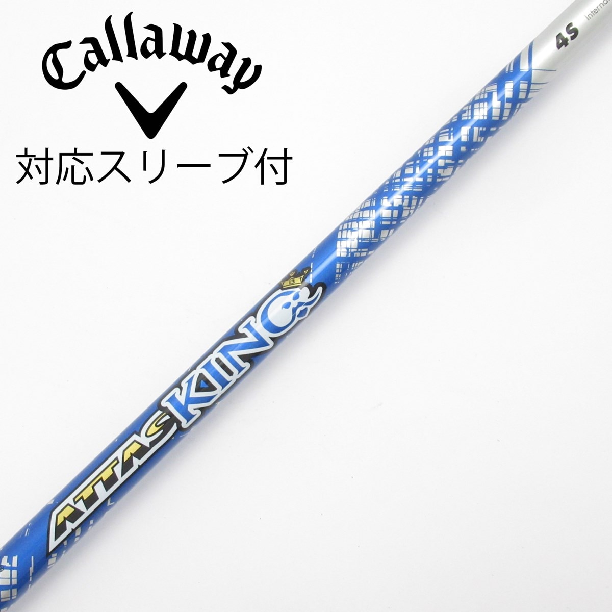 KING ATTAS 4X) シャフト クラブ 長尺仕様ドライバー用シャフト(ATTAS