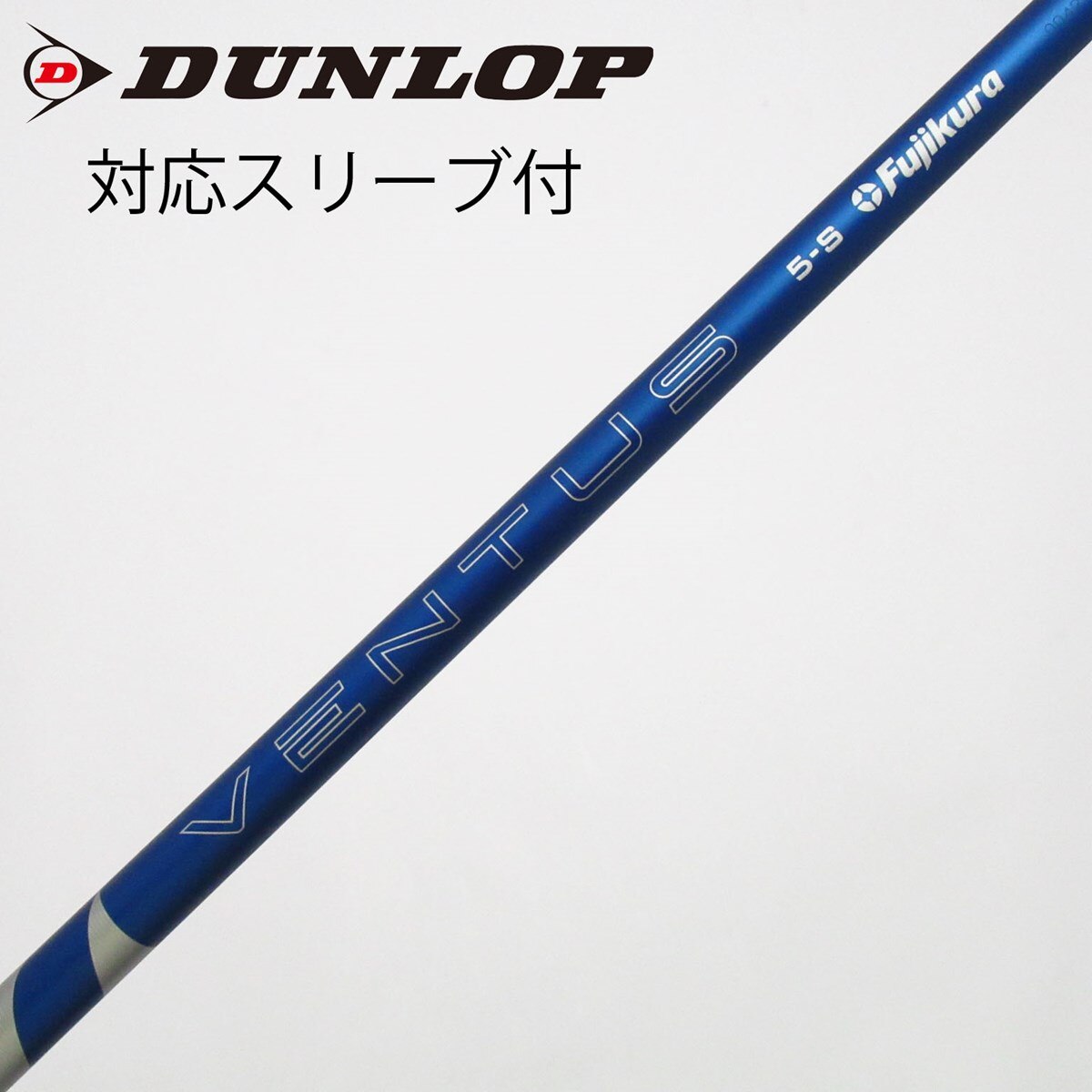 週末限定値下げ　VENTUS BLUE 50-S　 TaylorMadeスリーブ 中古】VENTUS BLUE(2024) ドライバー用_スリーブ付 VENTUS BLUE 5(2024
