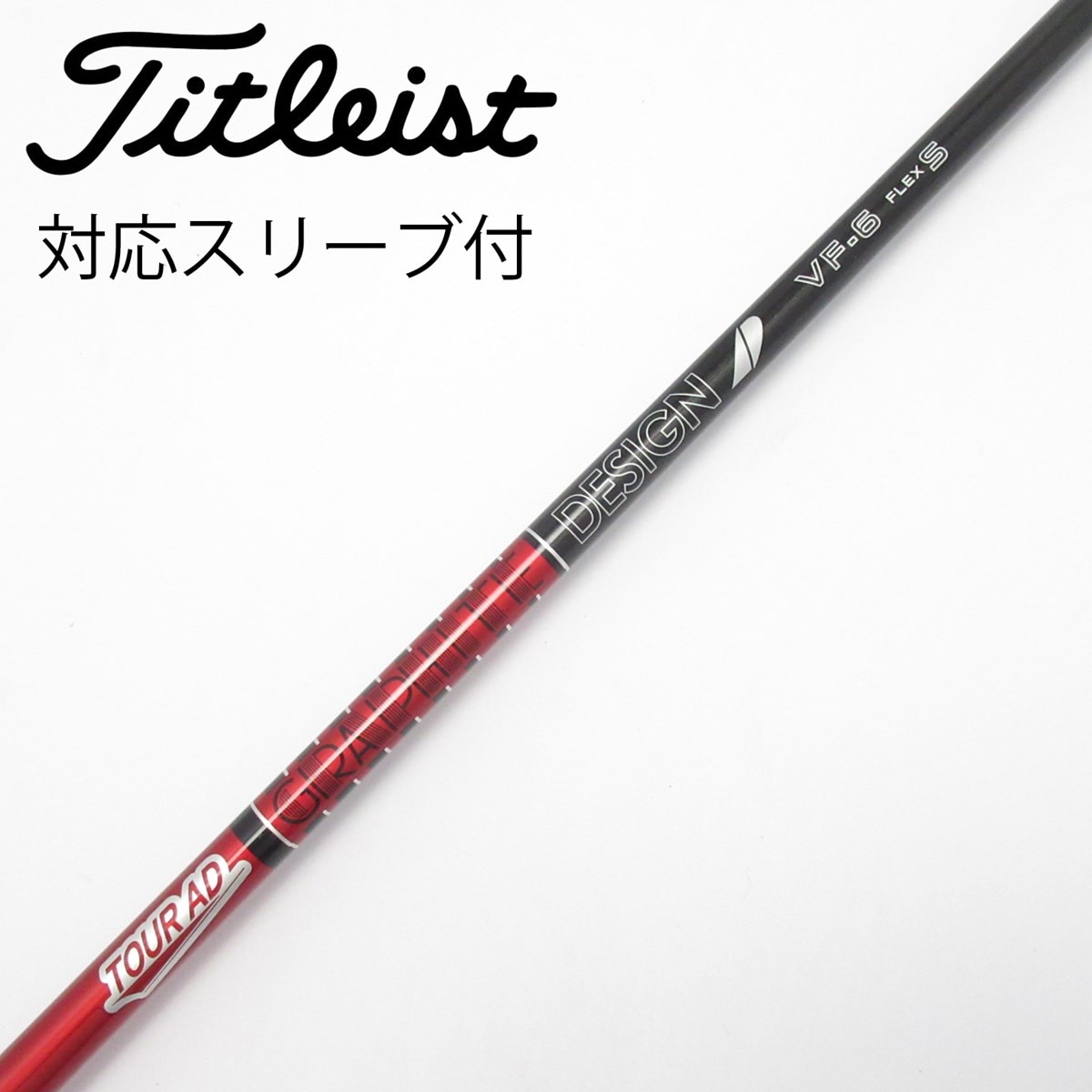 中古】Tour AD VF ドライバー用_スリーブ付 Tour AD VF-6 S C(シャフト