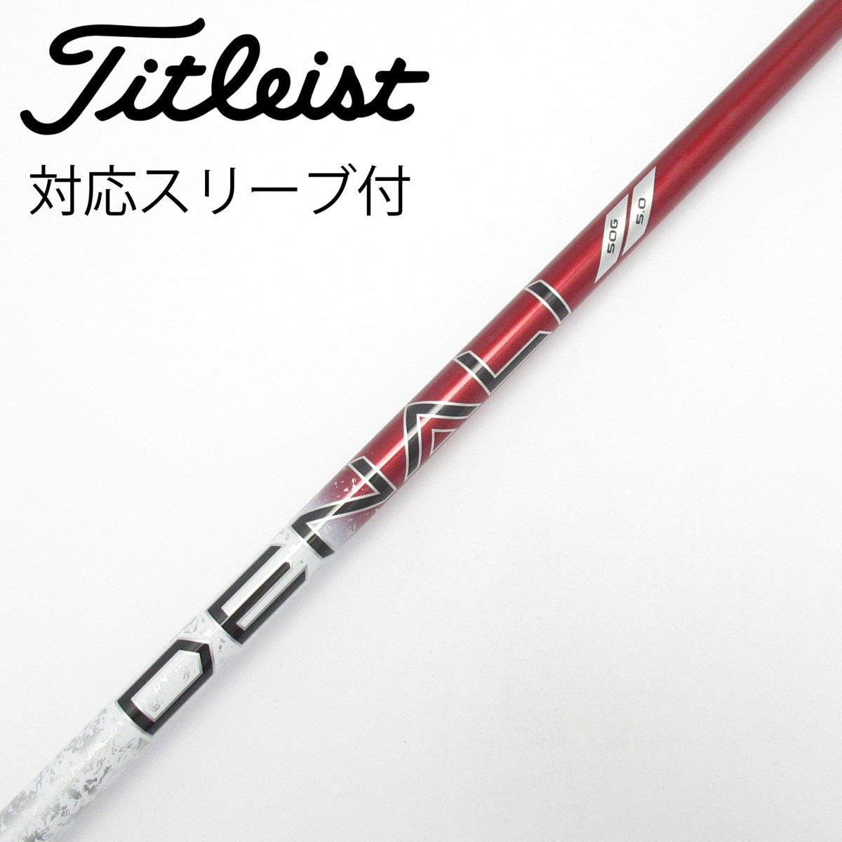 中古】純正シャフト ドライバー用_スリーブ付 PROJECT X DENALI RED 50