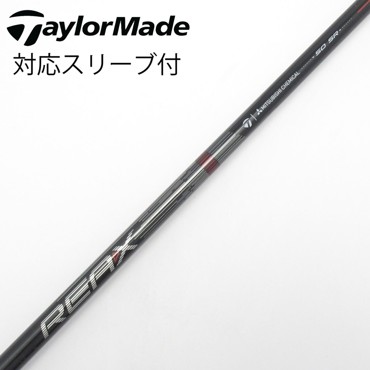 中古】純正シャフト ドライバー用_スリーブ付 REAX 50 High Rotation