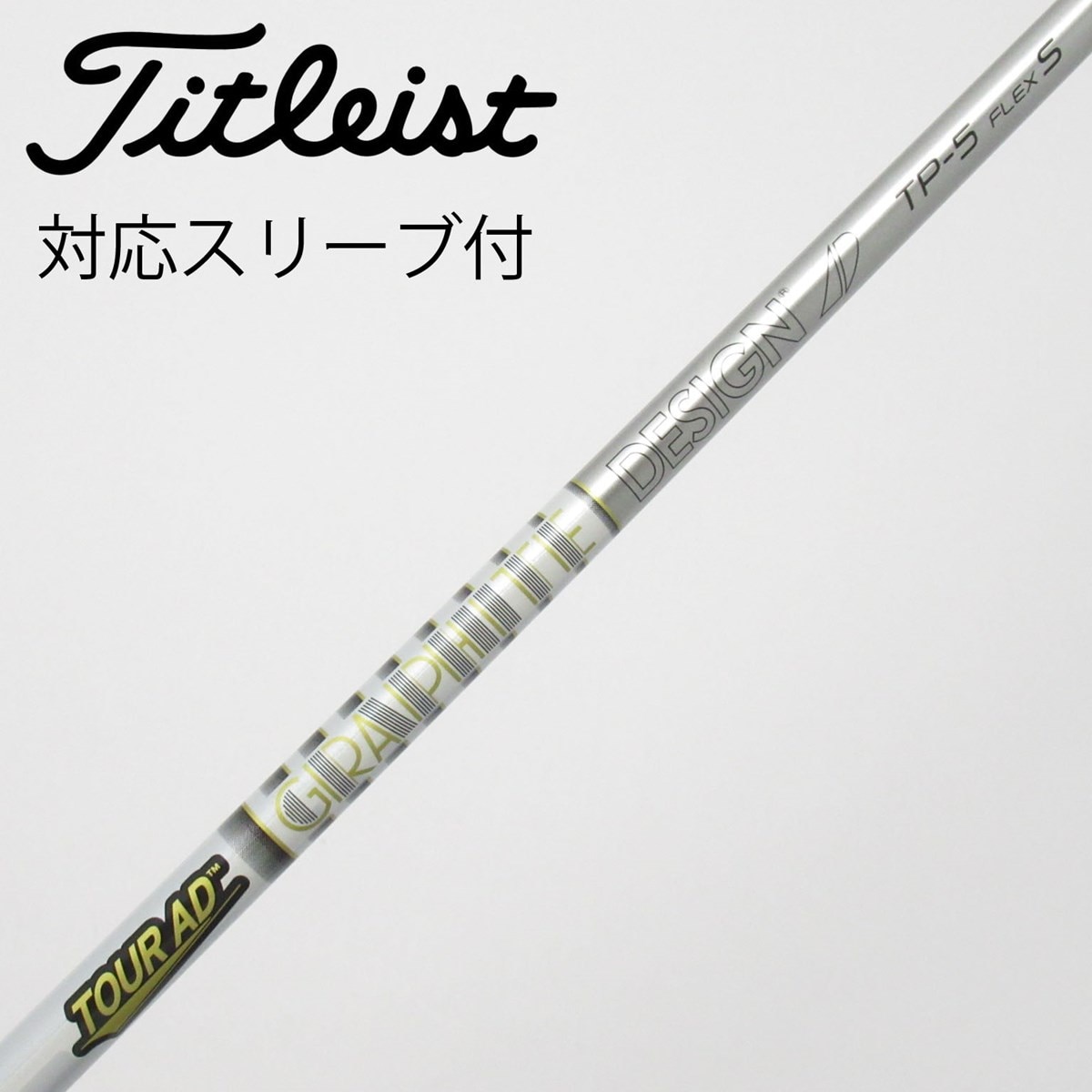 中古】Tour AD TP ドライバー用_スリーブ付 Tour AD TP-5 S C(シャフト