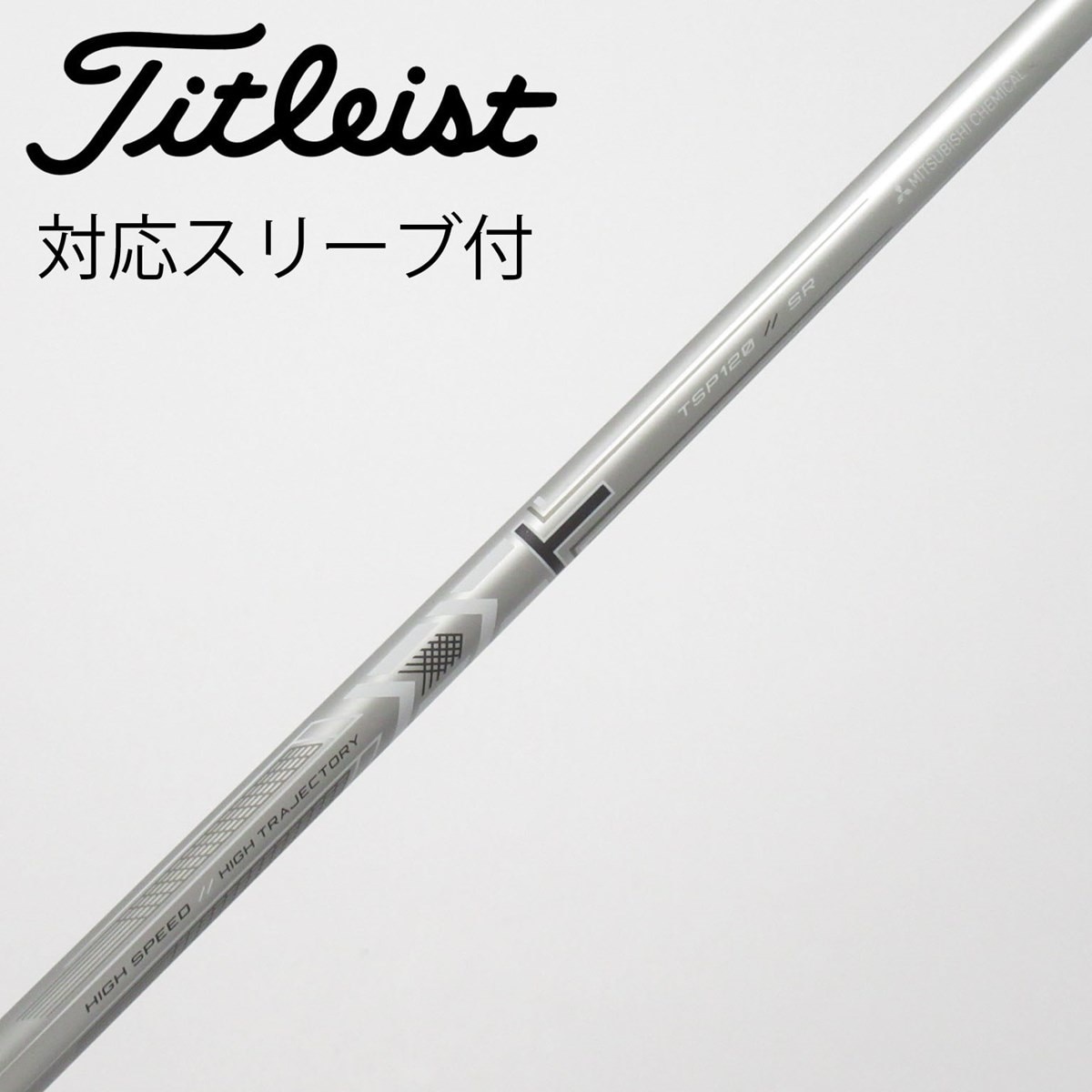 TSP120 タイトリストスリーブ ドライバー用 中古】タイトリスト 純正シャフト ドライバー用_スリーブ付 MMT TSP120