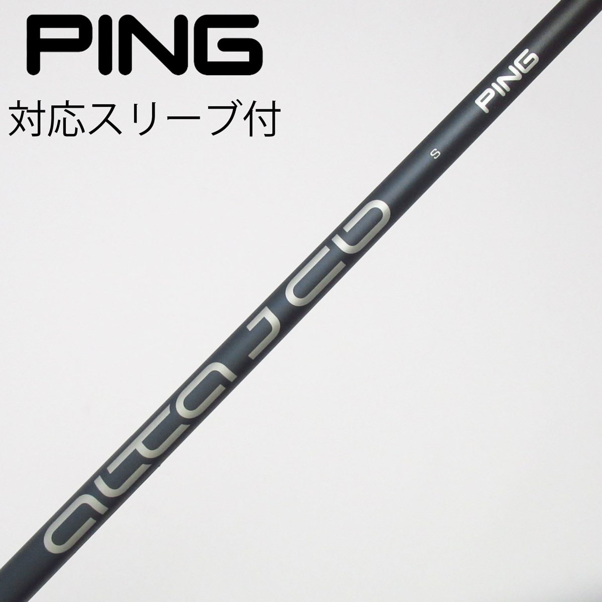 中古】ﾋﾟﾝ 純正ｼｬﾌﾄ シャフト・スリーブ (ピン) PING 通販｜GDO中古
