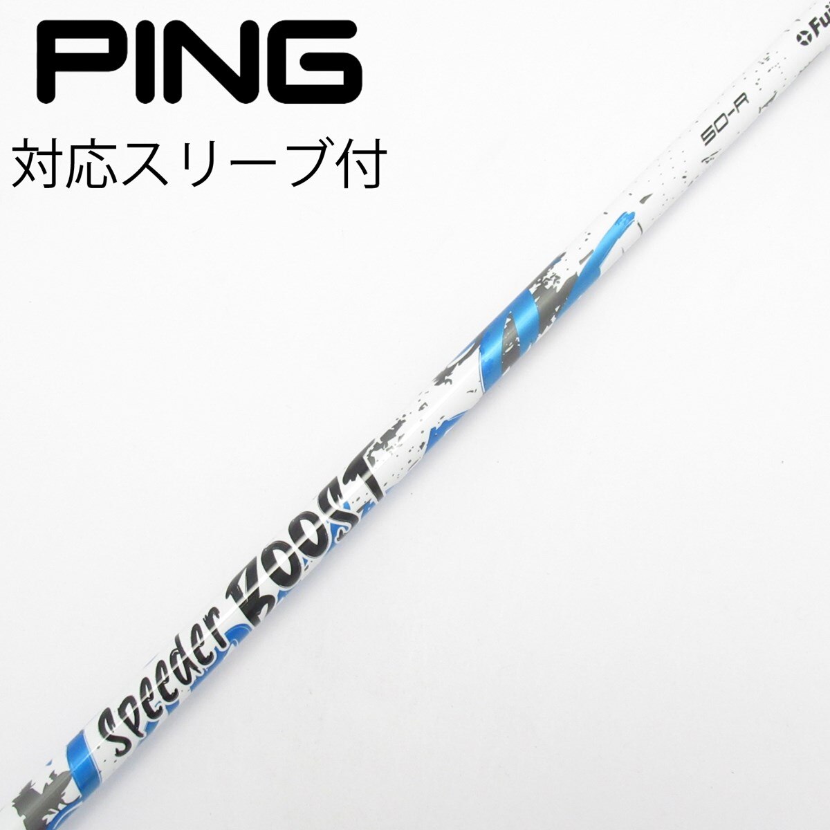 Speeder BOOST 50S 1W PINGスリーブ 中古】Speeder BOOST ドライバー用_スリーブ付 Speeder BOOST 50 R C