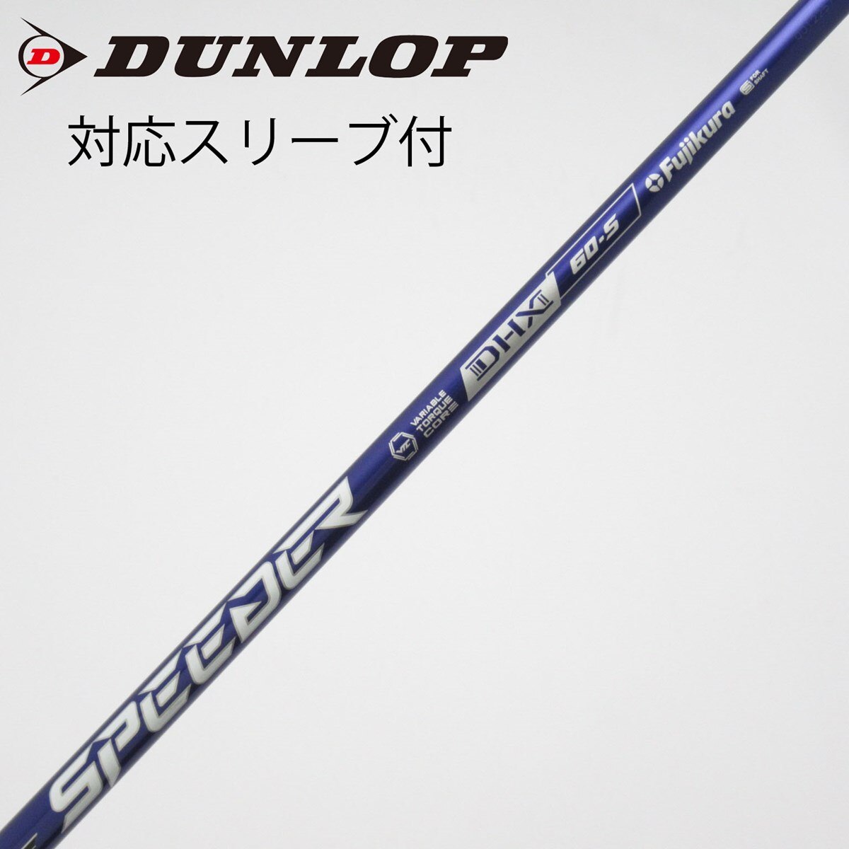 中古】Speeder NX VIOLET ドライバー用_スリーブ付 Speeder NX VIOLET