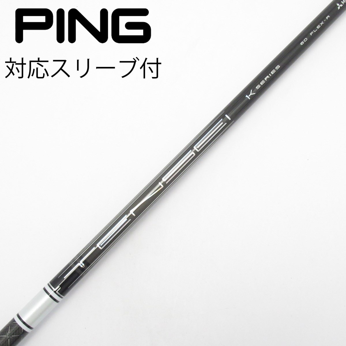 テンセイ プロ ホワイト 1K 5S 44.25インチ テーラーメイドスリーブ