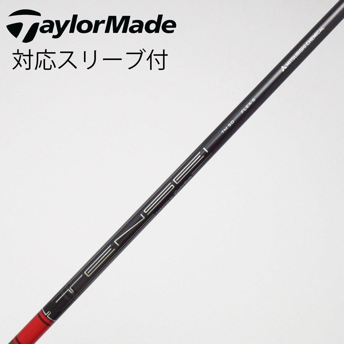Tensei 50 フレックスＳゴルフシャフト　　テーラーメイドスリーブ 中古】テーラーメイド 純正シャフト ドライバー用_スリーブ付 TENSEI