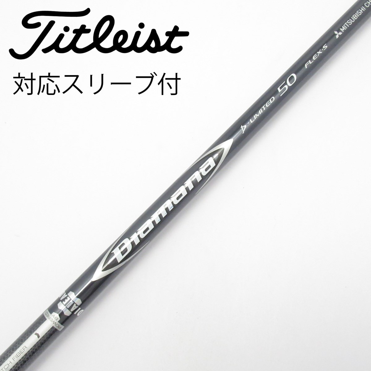 Diamana D-LIMITED 50 S 新品未使用 中古】Diamana D-LIMITED ドライバー用_スリーブ付 Diamana D-LIMITED