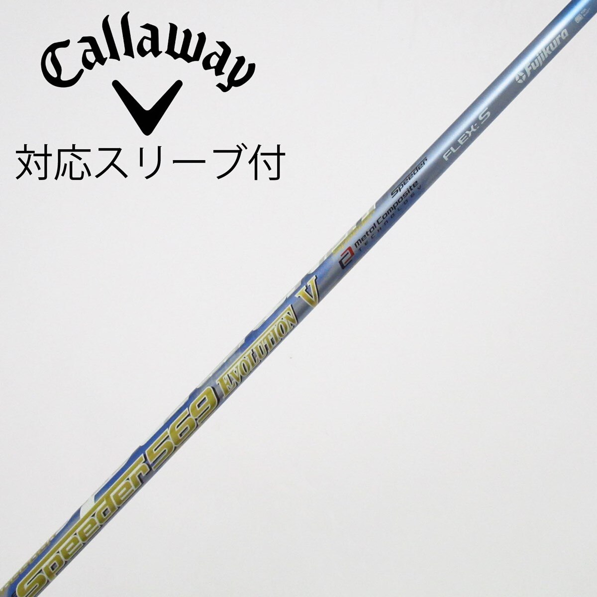 中古】Speeder EVOLUTION V ドライバー用_スリーブ付 Speeder 569