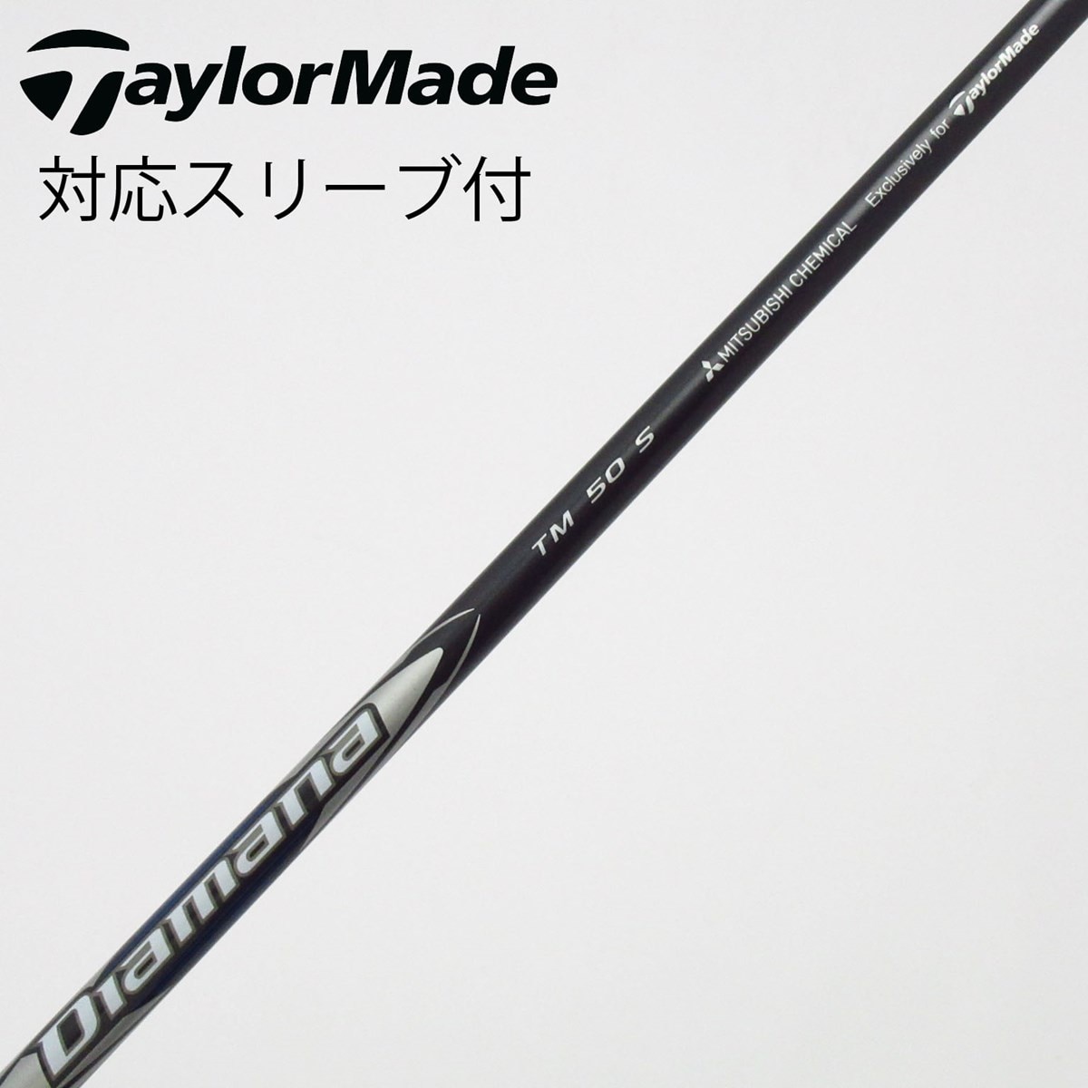 中古】テーラーメイド シャフト・スリーブ 通販｜GDO中古ゴルフクラブ