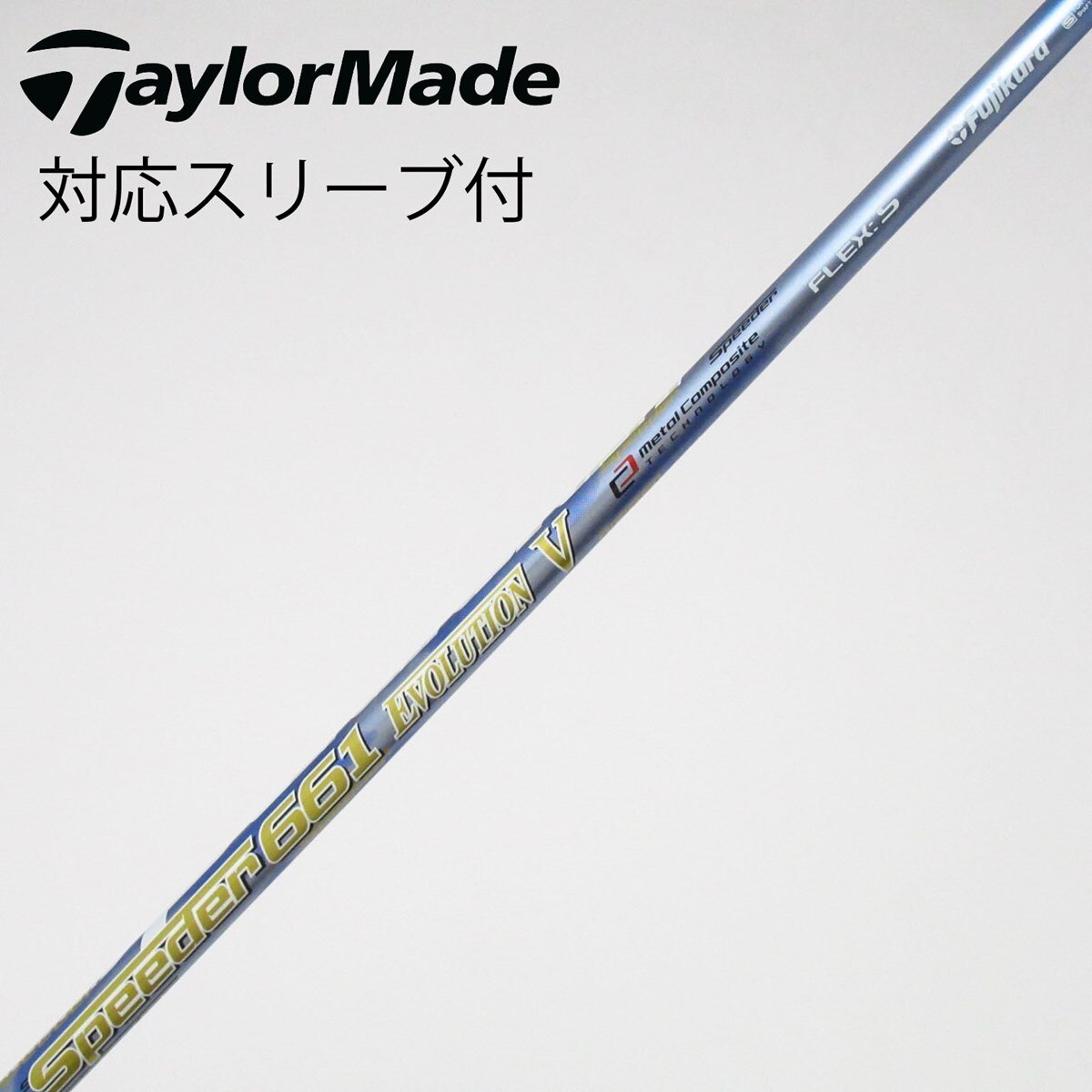 テーラーメイドスリーブ付 Speeder 661 EVOLUTION V (S) 中古】Speeder EVOLUTION V ドライバー用_スリーブ付 Speeder 661