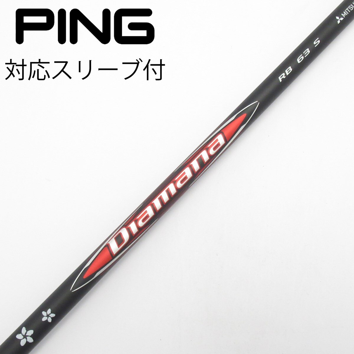 中古】Diamana RB ドライバー用_スリーブ付 Diamana RB 63 S C
