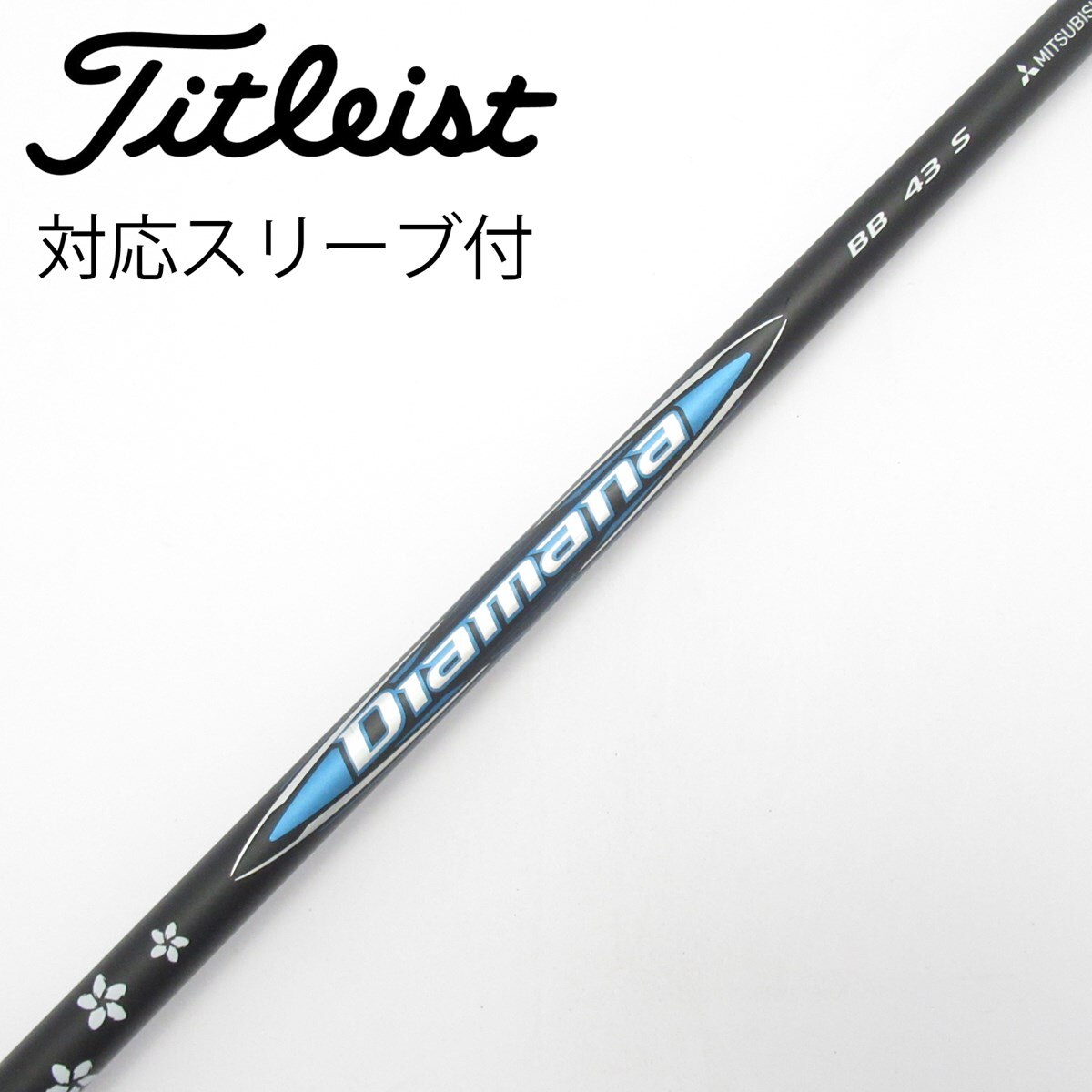 中古】Diamana BB ドライバー用_スリーブ付 Diamana BB 43 S C