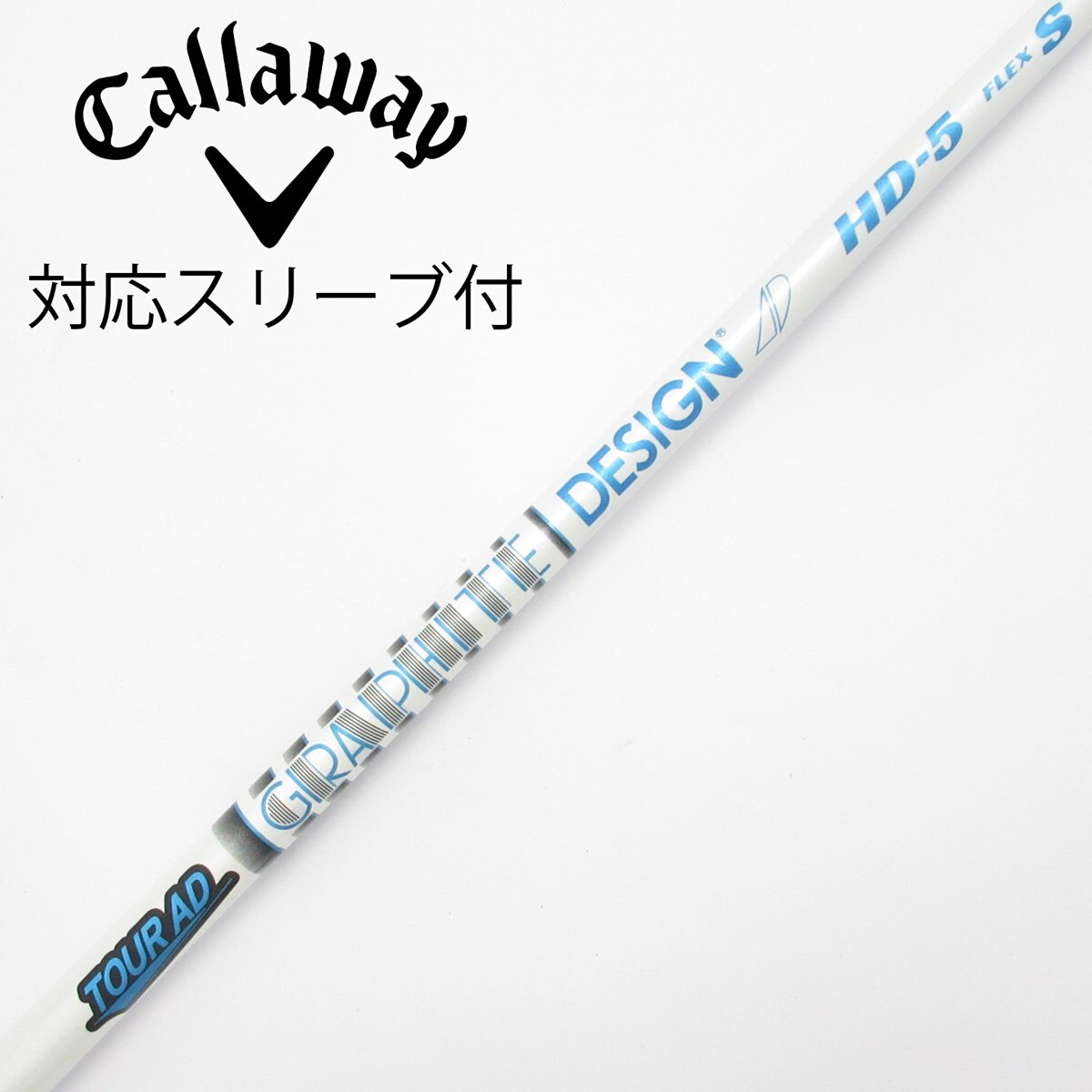 中古】Tour AD HD シャフト・スリーブ (グラファイトデザイン) Tour AD