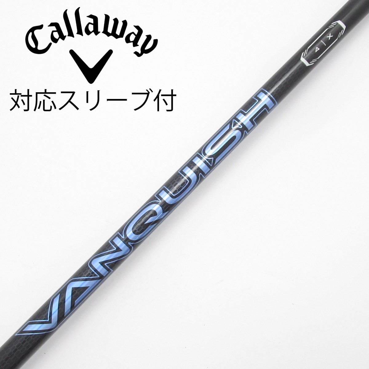 【masumagi23専用】VANQUISH 4S シャフト ① キャロウェイ VANQUISH 4 FLEX=S シャフト ドライバー用 良品 VANQUISH
